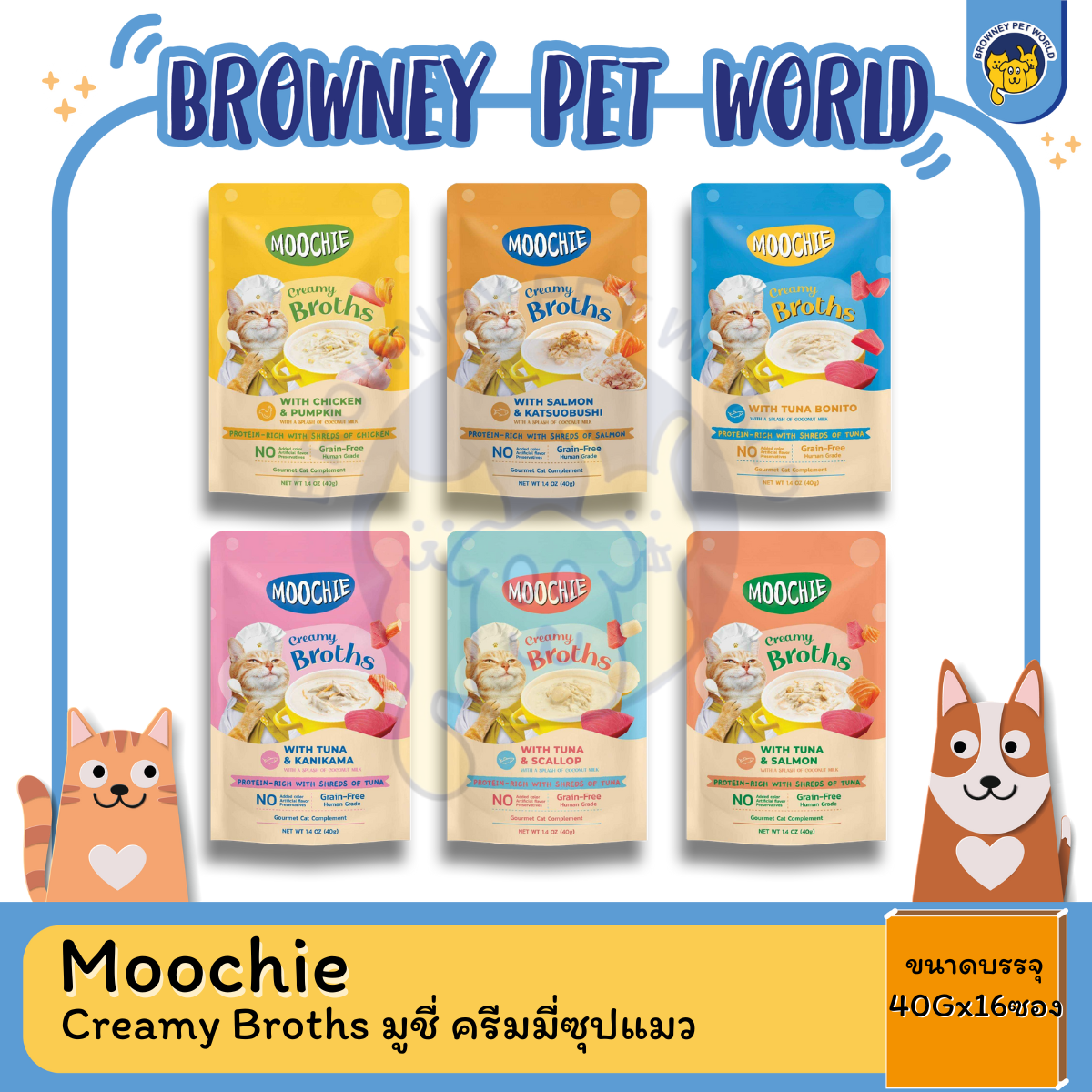 Moochie Creamy Broths มูชี่ ครีมมี่ซุปแมว ขนาด40กรัมx16ซอง