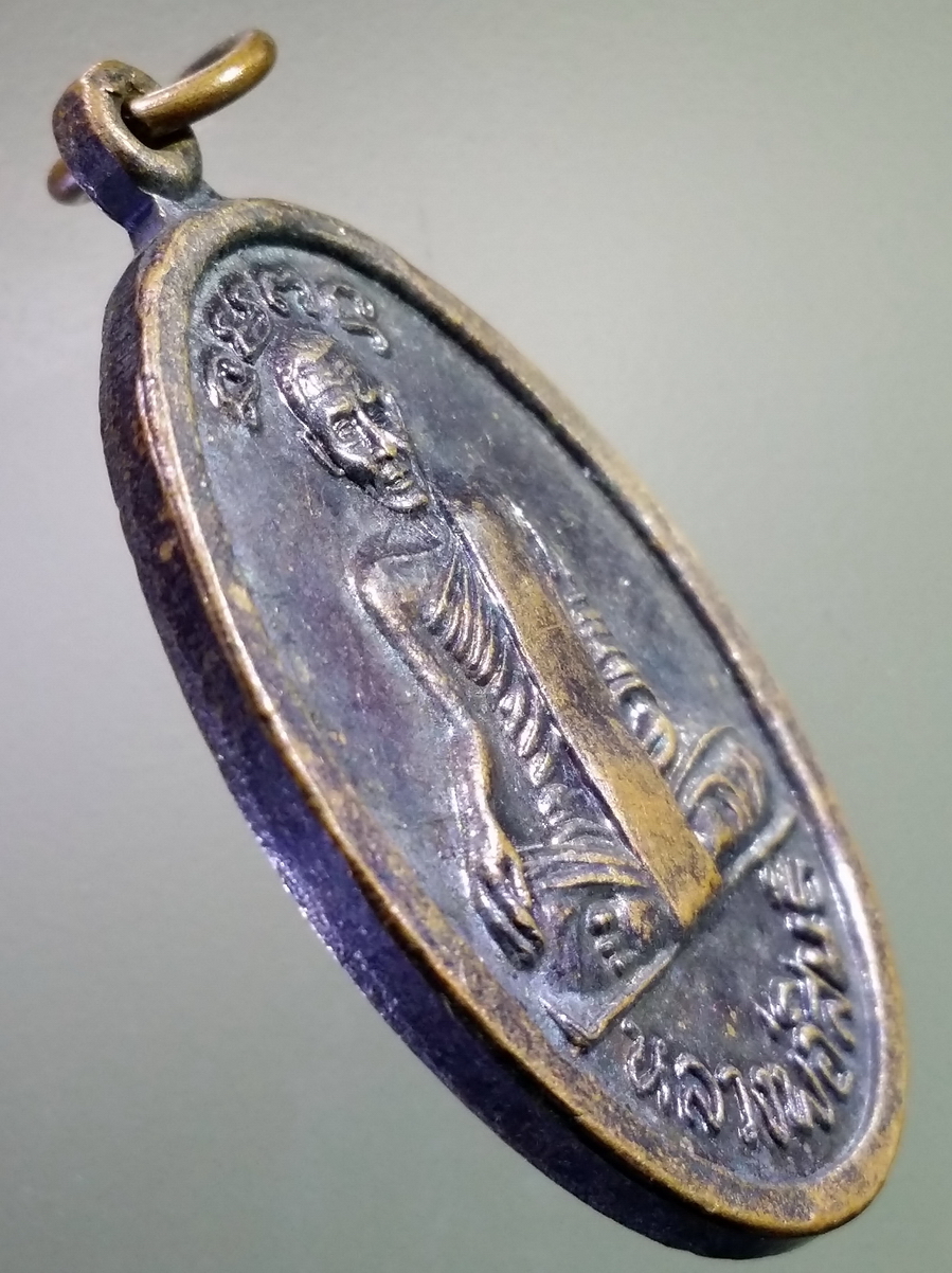 antig FB 241 เหรียญหลวงพ่อสินธ์ อดีตเจ้าอาวาสวัดราษฎร์ปุณณาราม อำเภอลาดบัวหลวง จังหวัดอยุธยา สร้างปี 2545