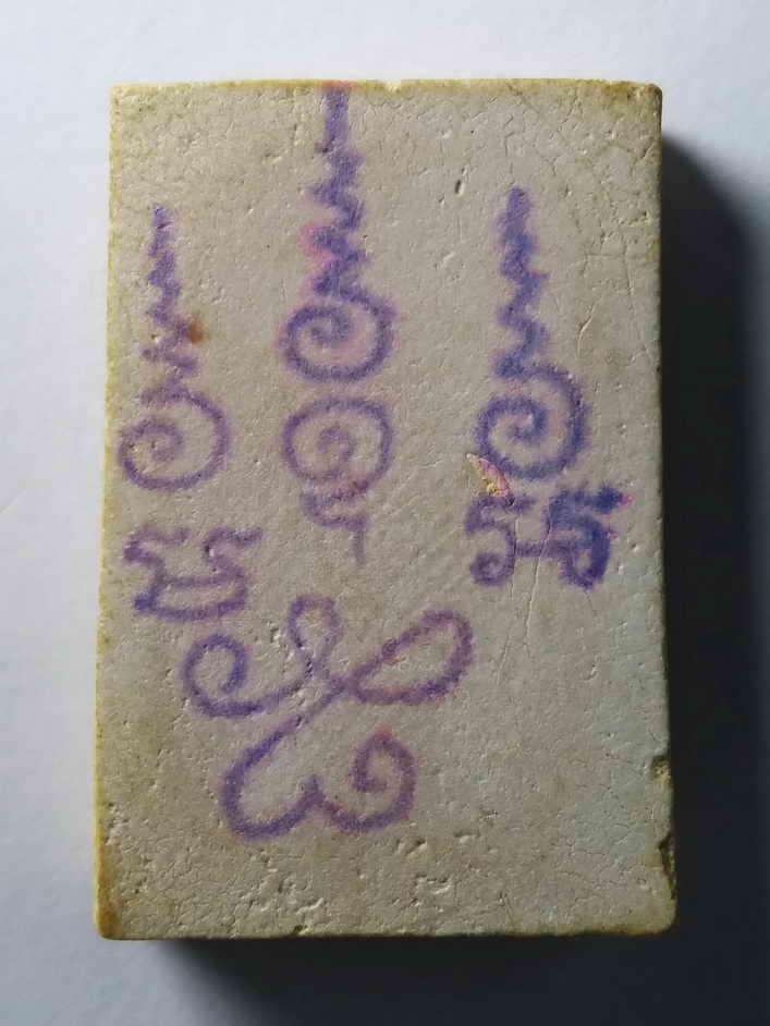 รหัสสินค้า พระสมเด็จ วัดต่างๆ 102 พระสมเด็จเนื้อผง หลังตรายาง ไม่ทราบที่