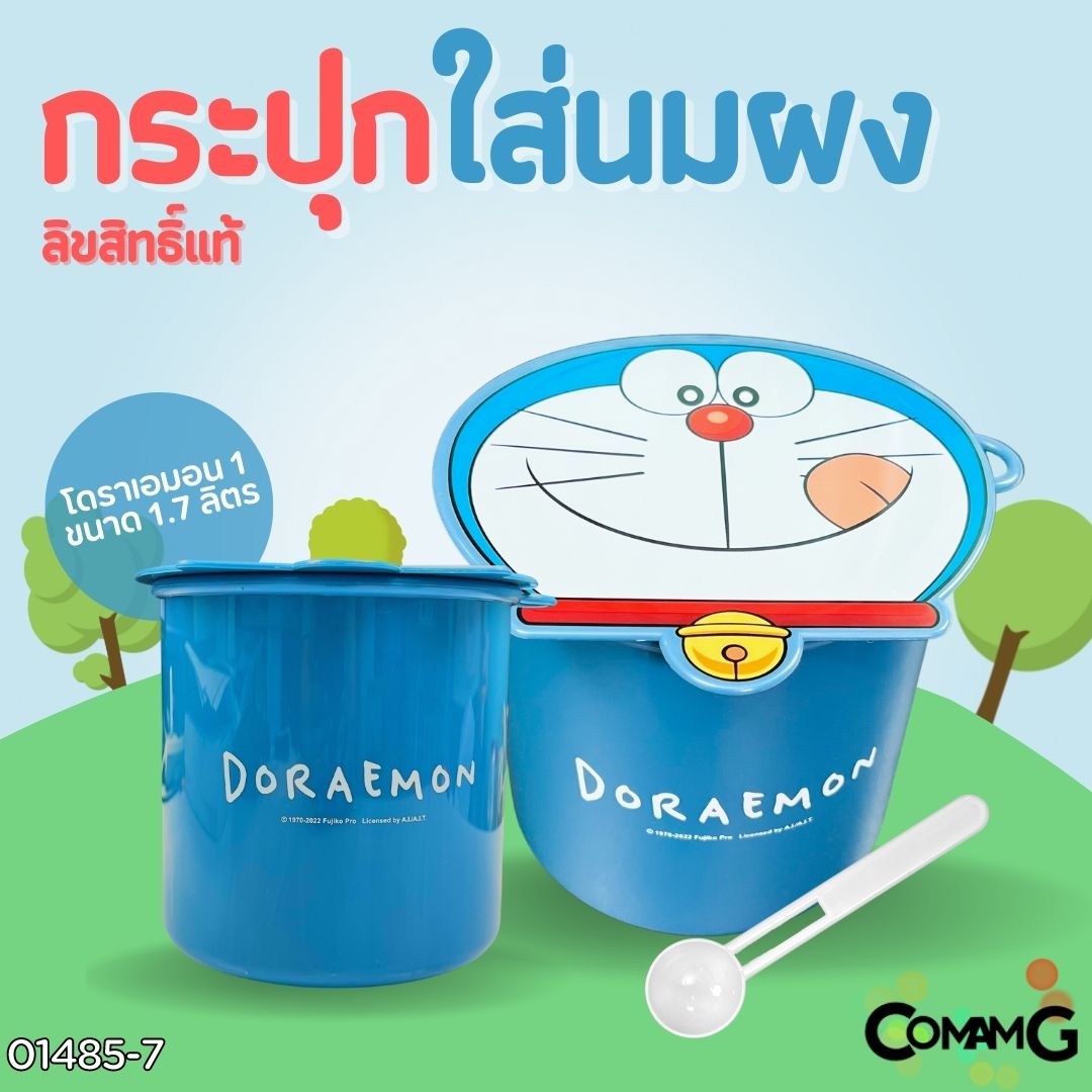 กระปุกใส่นมผง ใส่ของแห้ง กระปุกสูญญากาศลายหมีพูห์/โดราเอมอน