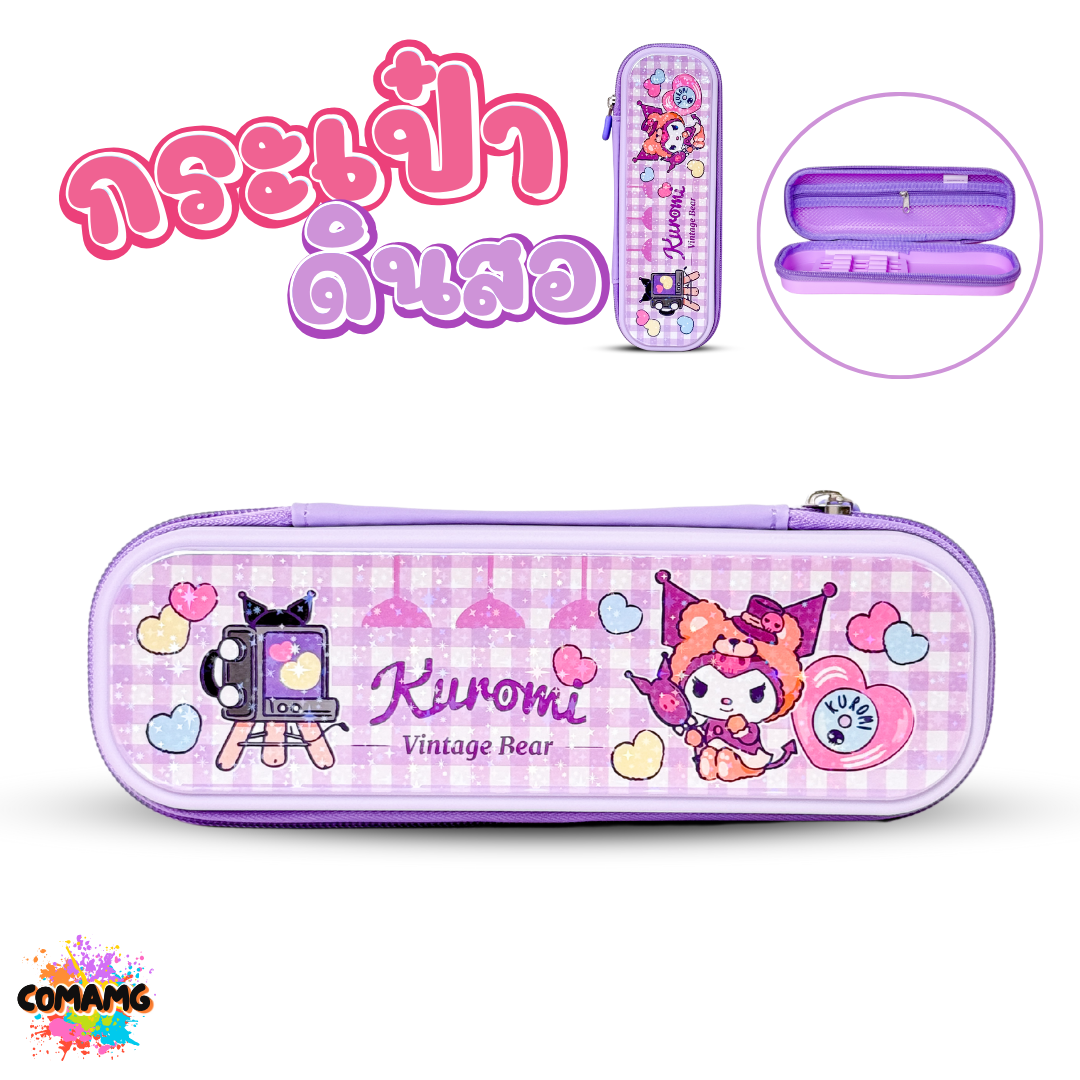 กระเป๋าดินสอ ลาย KUROMI มี 3ลาย ให้เลือก ลิขสิทธิ์แท้ พร้อมส่งในไทย