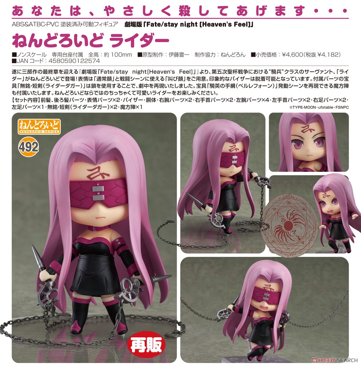 เปิดรับPreorder มัดจำ 200 บาท Nendoroid Rider (PVC Figure)