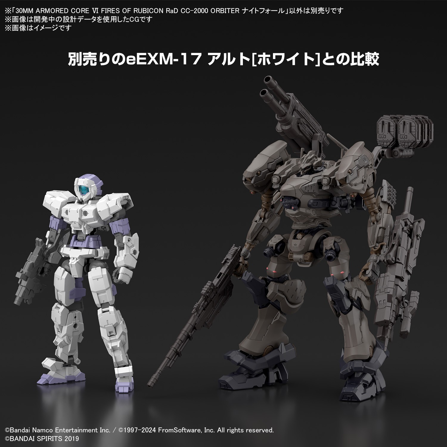 <Preorder ปิดรับวันที่ 3/4/2024 > 🔔เปิดรับPreorder มีค่ามัดจำ 100 บาท 30MM ARMORED CORE Ⅵ FIRES OF RUBICON RaD CC-2000 ORBITER