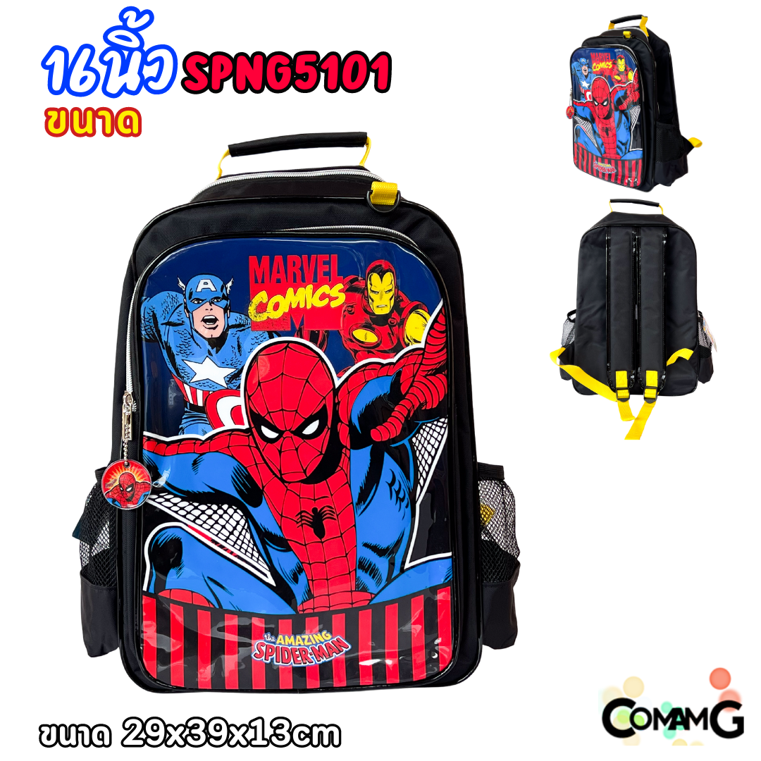 กระเป๋าเป้สไปรเดอร์แมน กระเป๋านักเรียน สะพายหลัง Spider man สินค้าพร้อมส่ง