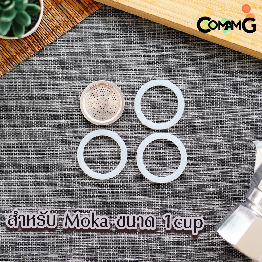 ซีลยาง อะไหล่ ยางซิลิโคน สำหรับถ้วยต้มกาแฟอลูมิเนียม moka pot