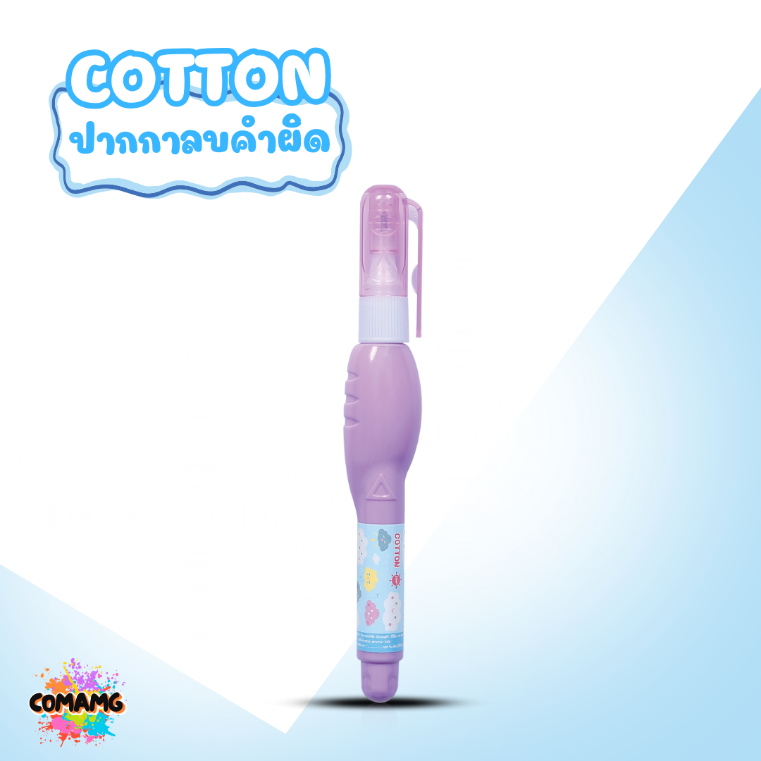 Elfen ปากกาลบคำผิด รุ่น Cotton ขนาด 4 มล. ใช้ได้ยาว30เมตร คละสีส่ง พร้อมส่งค่ะ