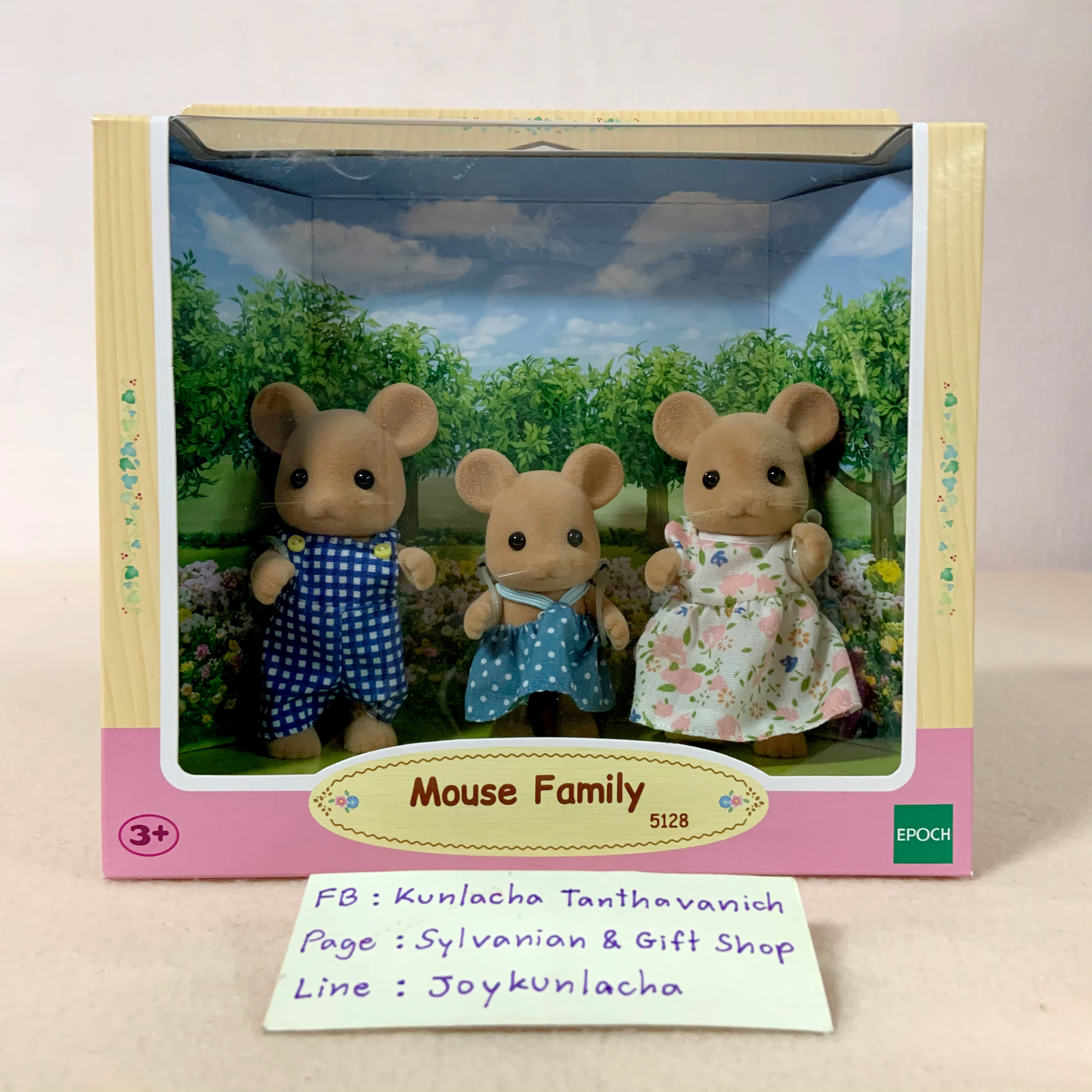 ตุ๊กตาครอบครัวหนูสีน้ำตาล ซิลวาเนียนแท้ Mouse Family : Sylvanian Families