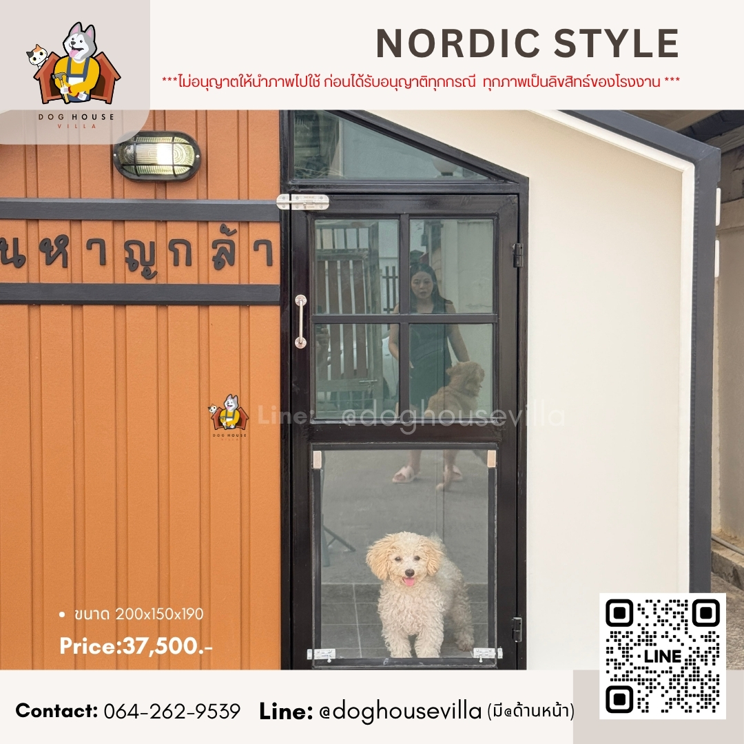 บ้านหมา บ้านแมว DogHouseVilla รองรับการติดแอร์ ขนาด 200x150x190