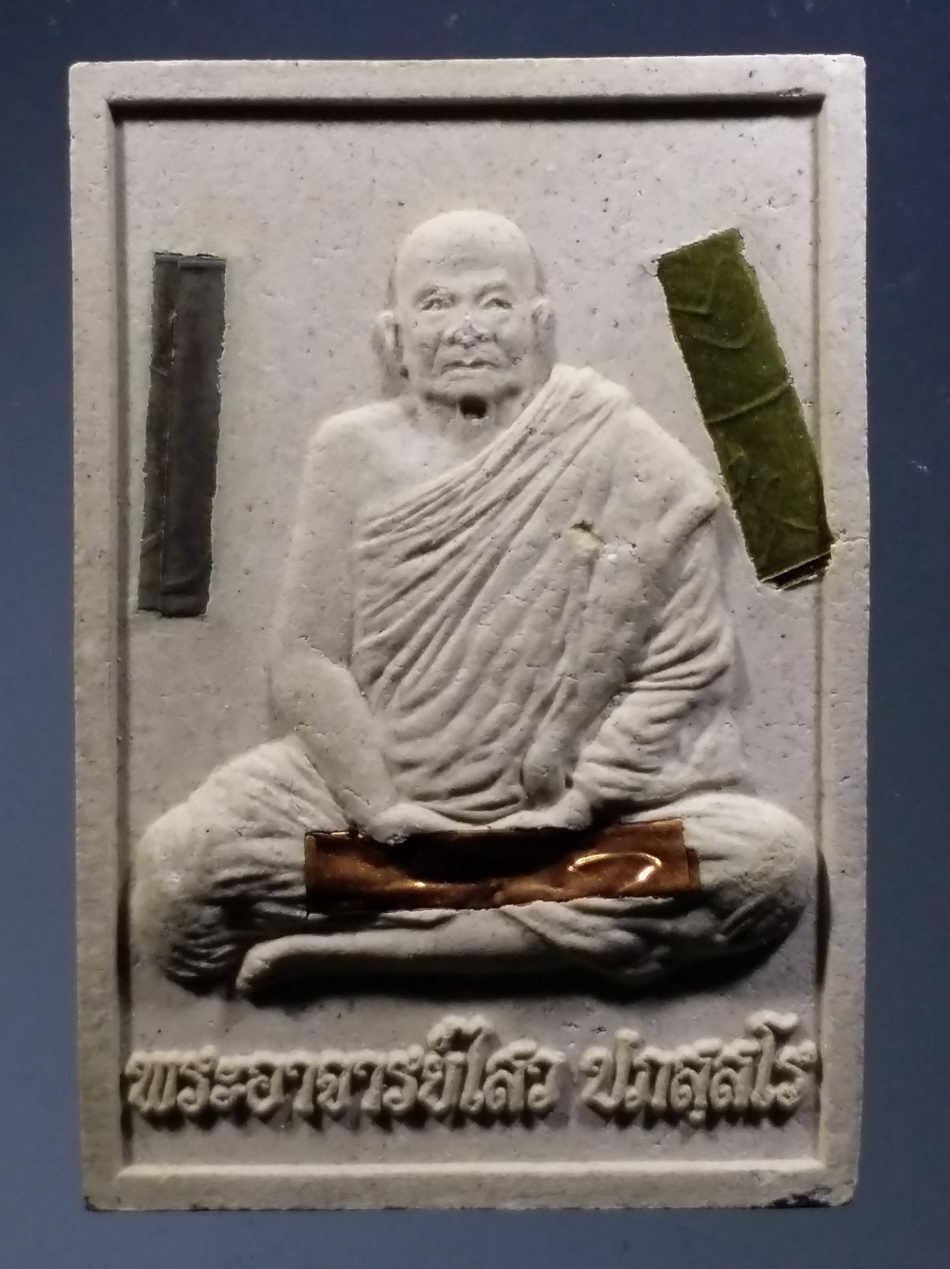 รหัสสินค้า พระมีกล่อง 3756 พระสิวลี เนื้อผง ฝังตะกรุดสามกษัตริย์ หลังรูปเหมือน พระอาจารย์ไสว ปภัสสโร วัดเทพกองกอย อำเภอคำตากล้า จังหวัดสกลนคร