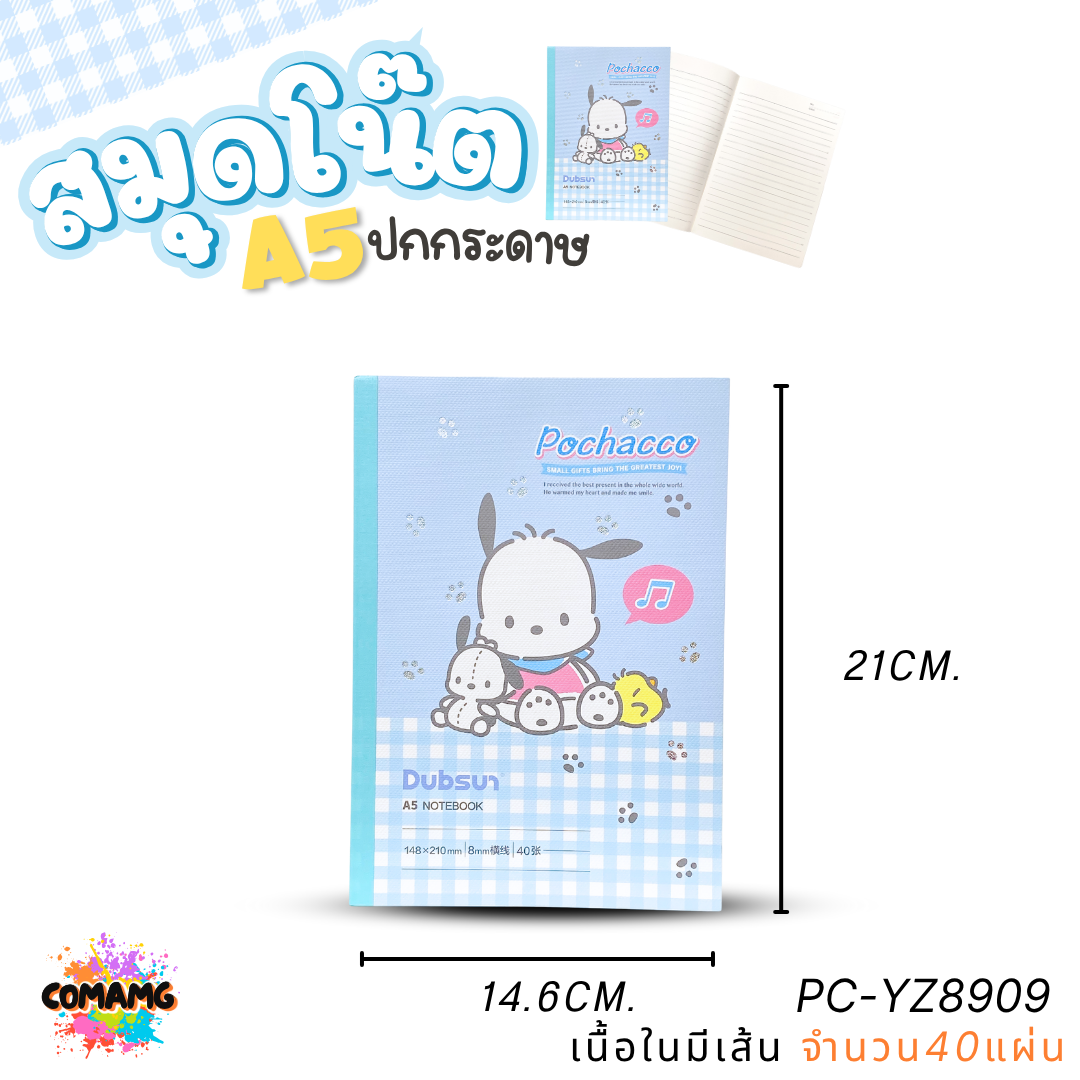 สมุดโน๊ต สมุดปกกระดาษ ขนาด A5 ลายคิตตี้ Kitty โปเชโกะ Pochacco เนื้อในมีเส้น คละลายส่ง ลิขสิทธิ์แท้