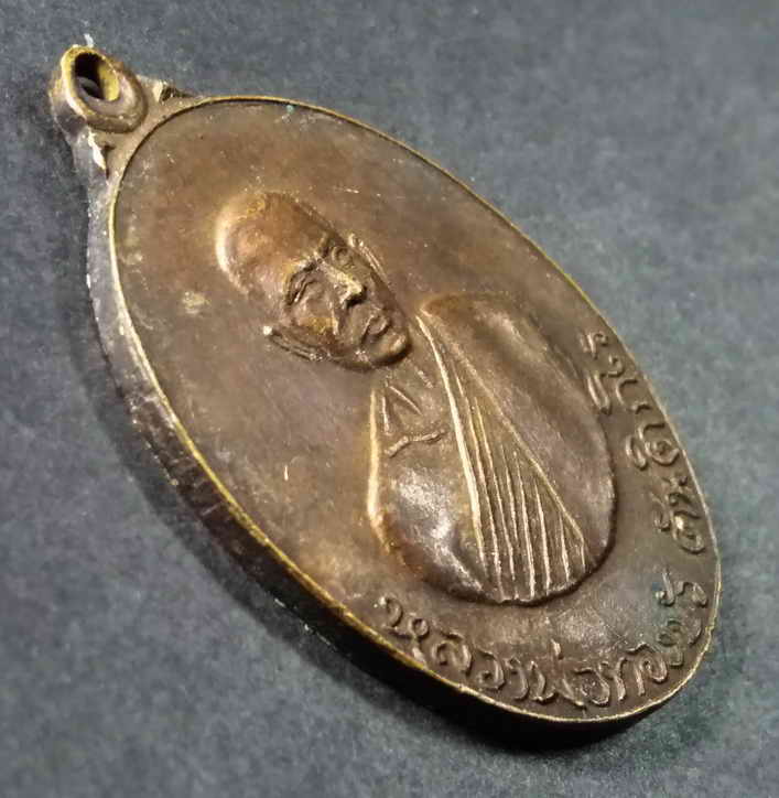 รหัสสินค้า เหรียญคณาจารย์ 165 เหรียญหลวงพ่อทองบัว วัดป่าโรงธรรมสามัคคี จังหวัดเชียงใหม่ สร้างปี 2518