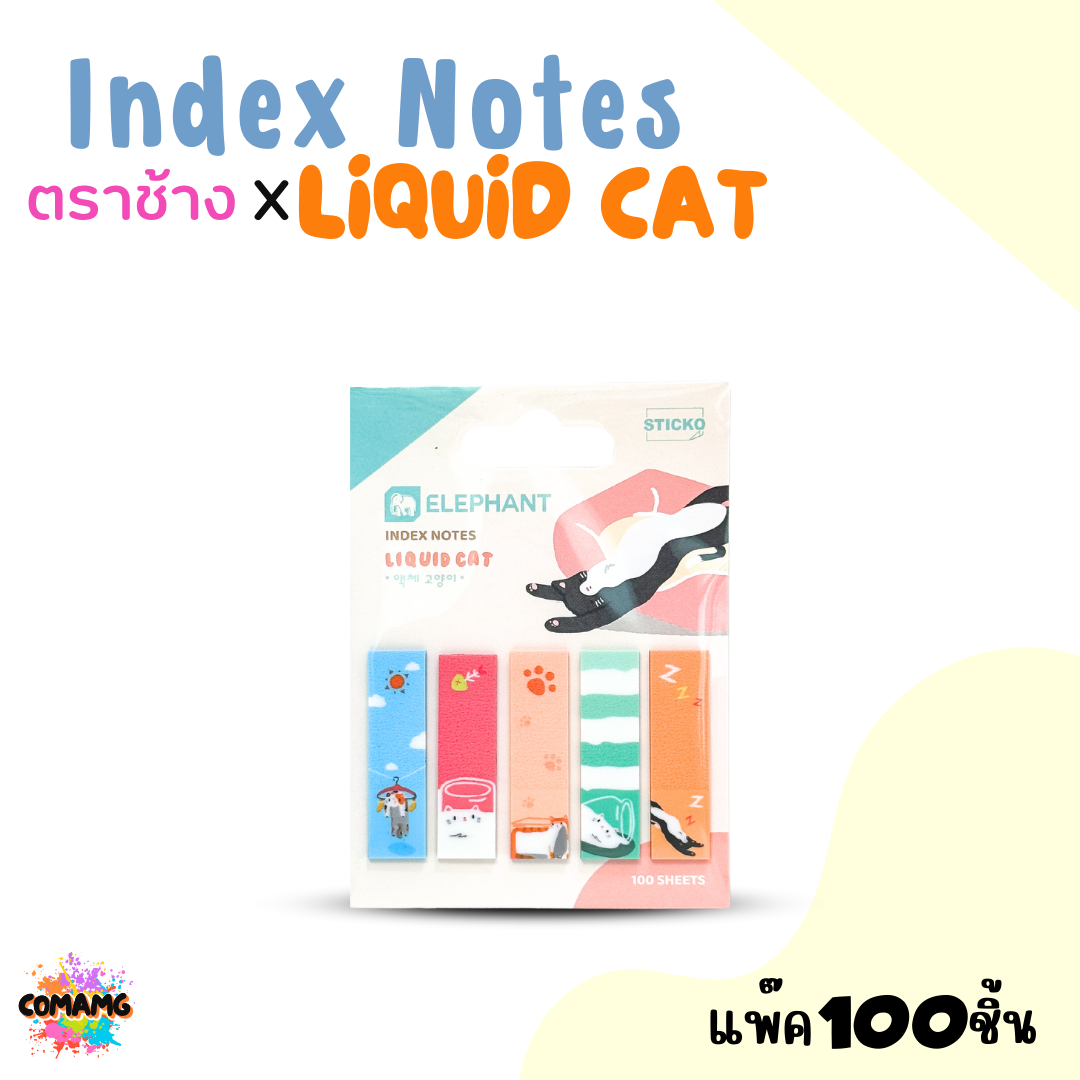 Elephant กระดาษโน๊ต ลิคขวิดแคท Index Notes LIQUID CAT แพ็ค 100ชิ้น คละสีส่ง พร้อมส่ง