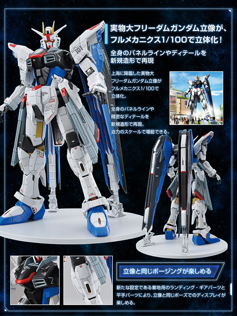 กันดั้ม Bandai Spirits Gunpla Premium Bandai Hobby Online Shop & The Gundam Base Limited Full Mechanics 1/100 ZGMF-X10A Freedom Gundam Ver.GCP