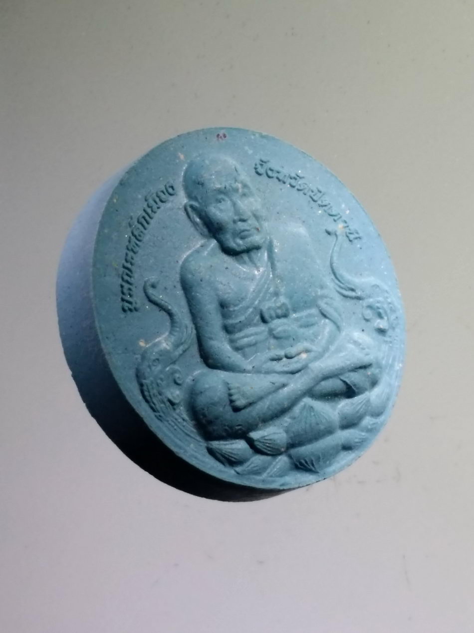 รหัสสินค้า จตุคามรามเทพ 801 จตุคามรามเทพ - หลวงปู่ทวด รุ่นบูรณะหลักเมืองปัตตานี เนื้อสีฟ้า หมายเลข 34784