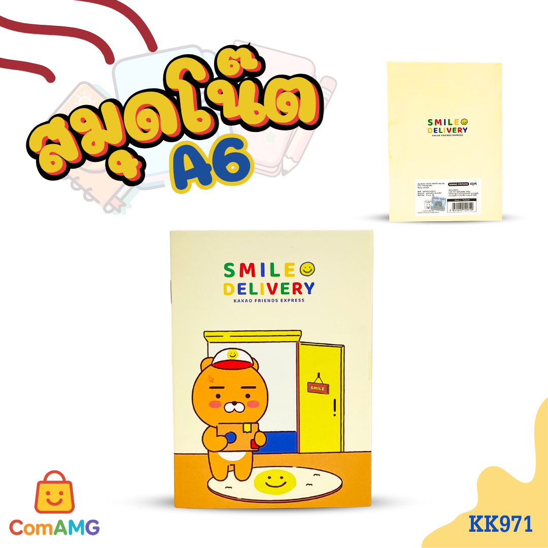 สมุดโน๊ต สมุดบันทึก ขนาดA6 Kakao Friends ลายน่ารัก พร้อมส่ง ออกใบกำกับได้