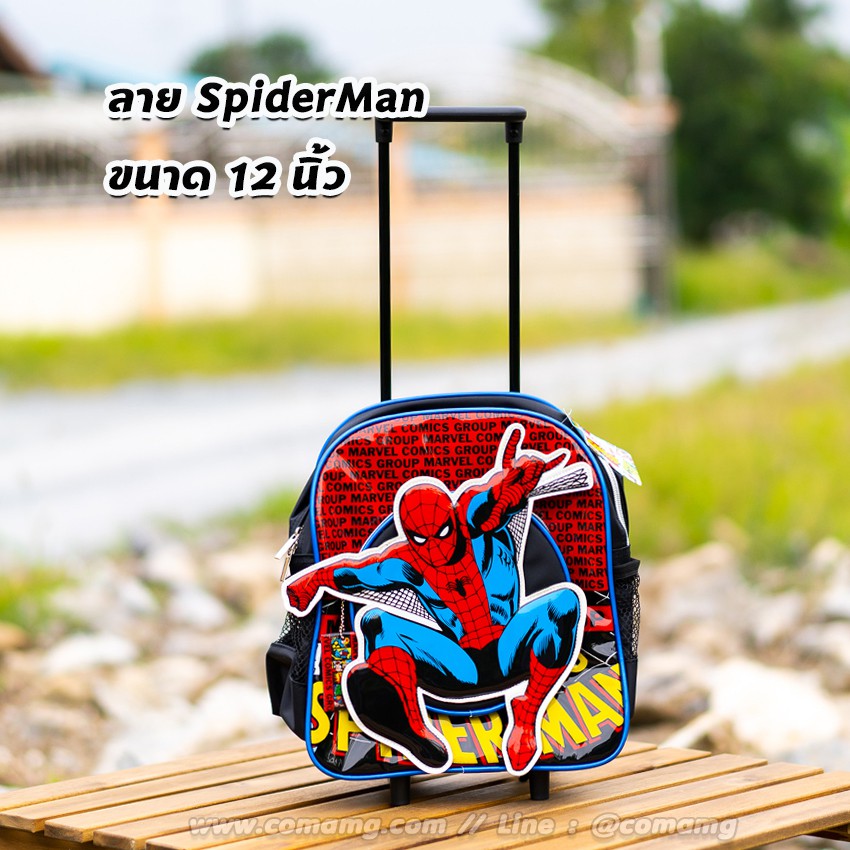 กระเป๋าล้อลากเด็ก กระเป๋านักเรียน ลิขสิทธิ์แท้ ขนาด 12-14-16 นิ้ว