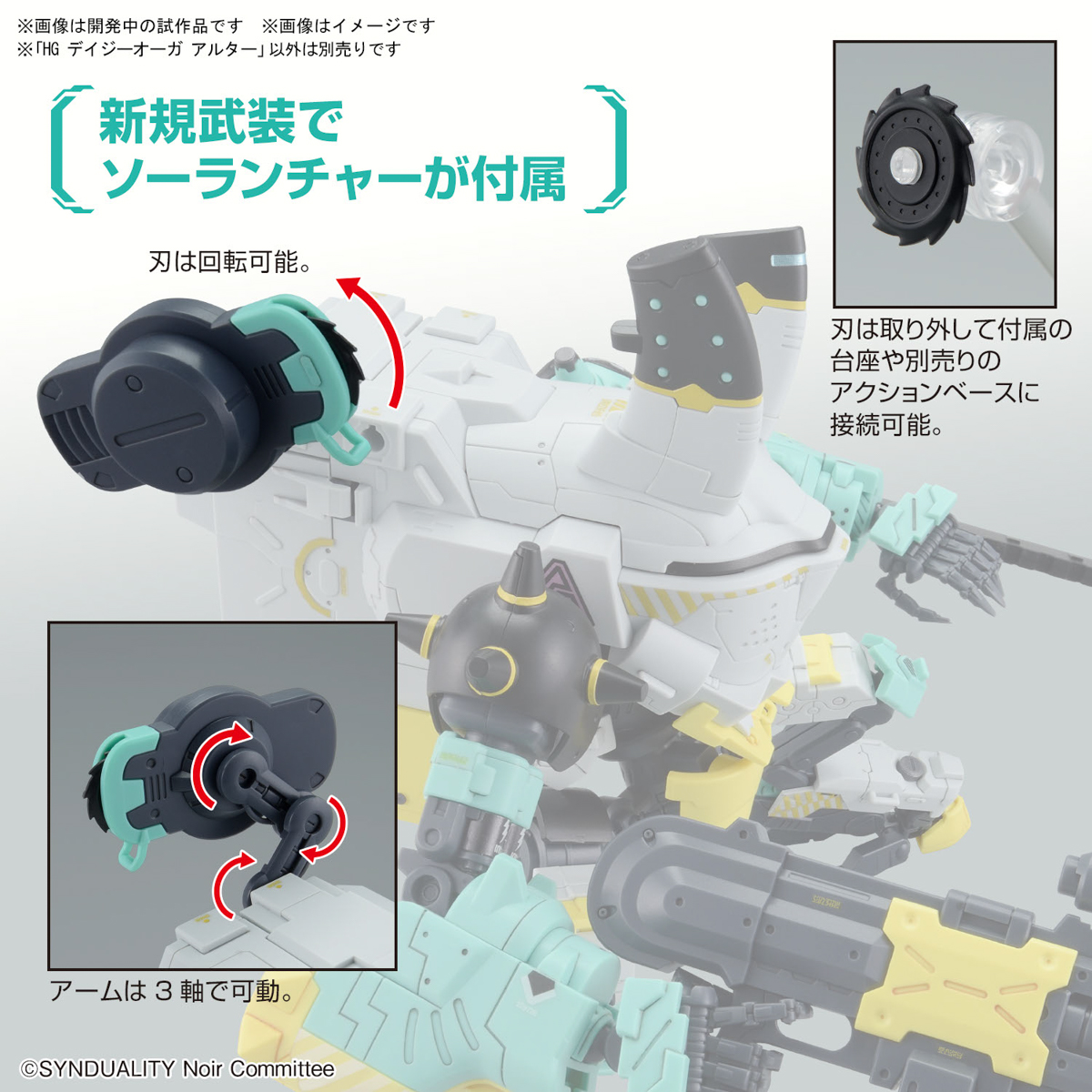 <Preorder ปิดรับวันที่30/9/2023 >🔔เปิดรับPreorder มัดจำ 100 บาท HG Daisy Auger Alter