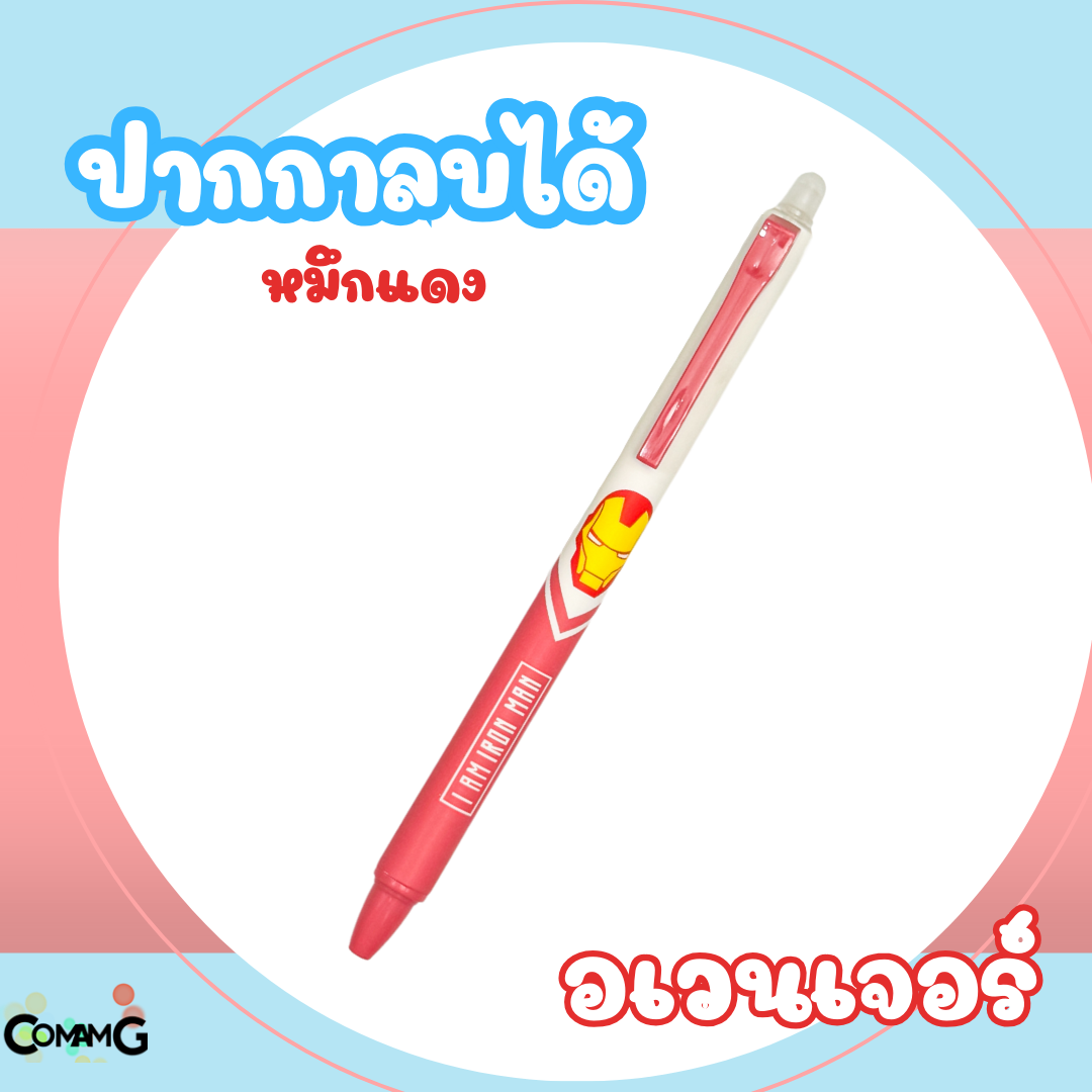 ปากกาลบได้ หมึกสีแดงและน้ำเงิน ลายการ์ตูนลิขสิทธิ์ พร้อมส่ง