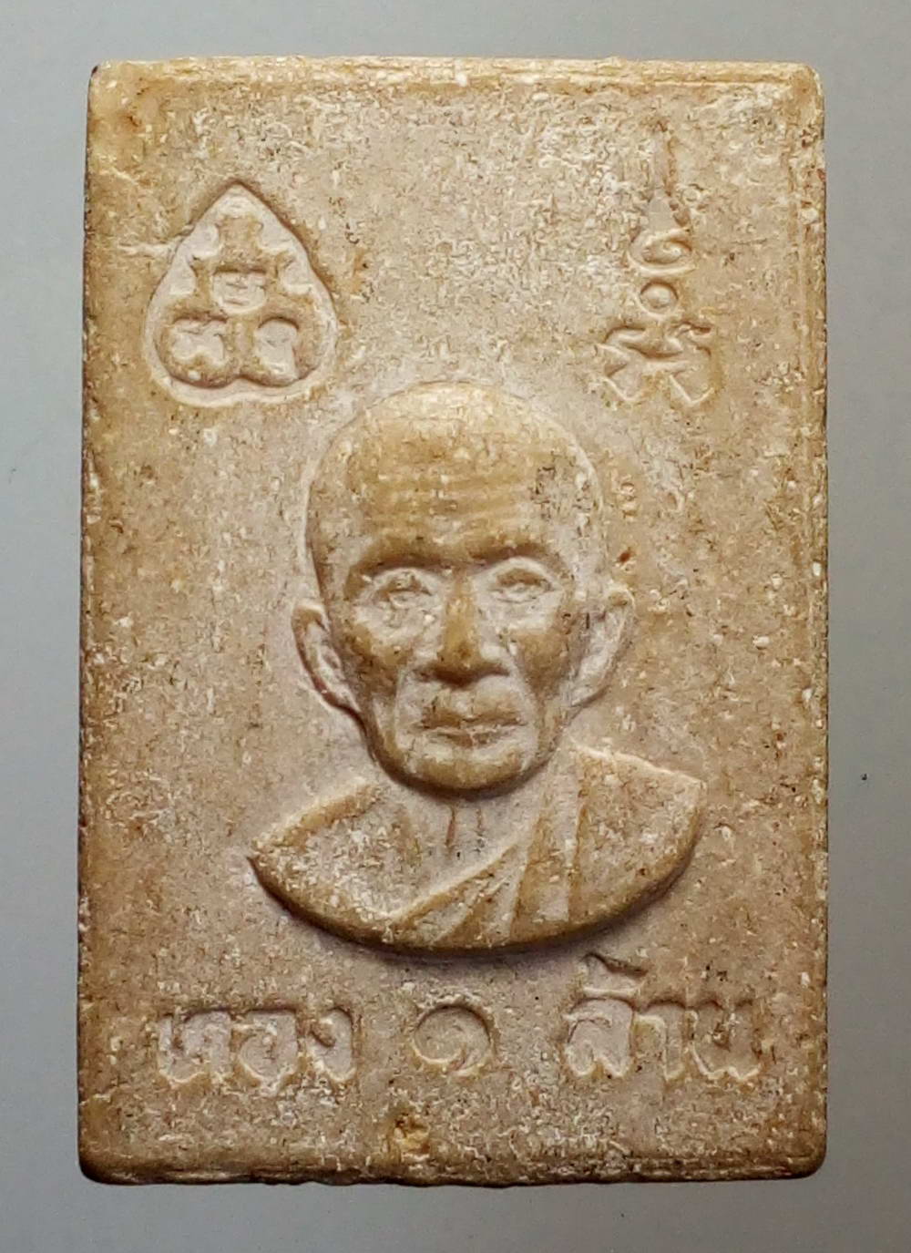 รหัสสินค้า พระสมเด็จ วัดต่างๆ 483 พระสมเด็จเนื้อผง ทอง 1 ล้าน หลังพระเกจิ