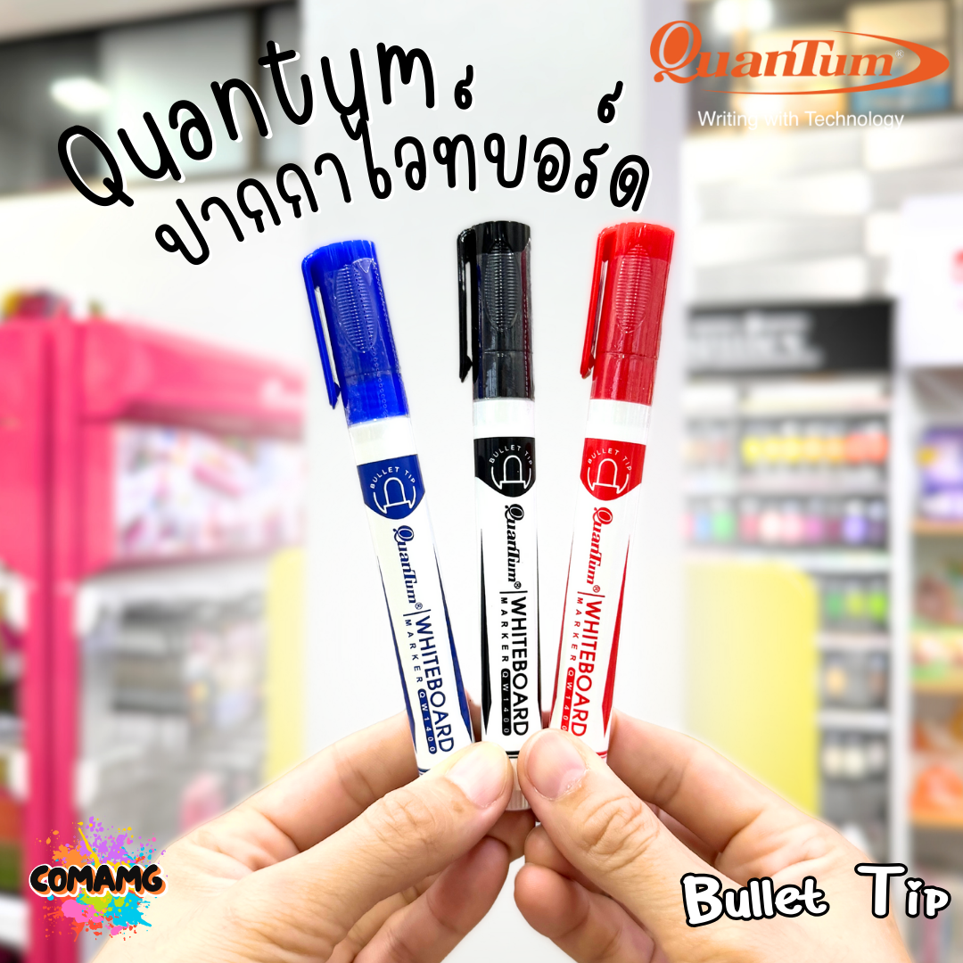 Quantum ปากกาไวท์บอร์ด รุ่น QW1400 / QW1600 มาพร้อมดีไซน์ minimal พร้อมส่ง