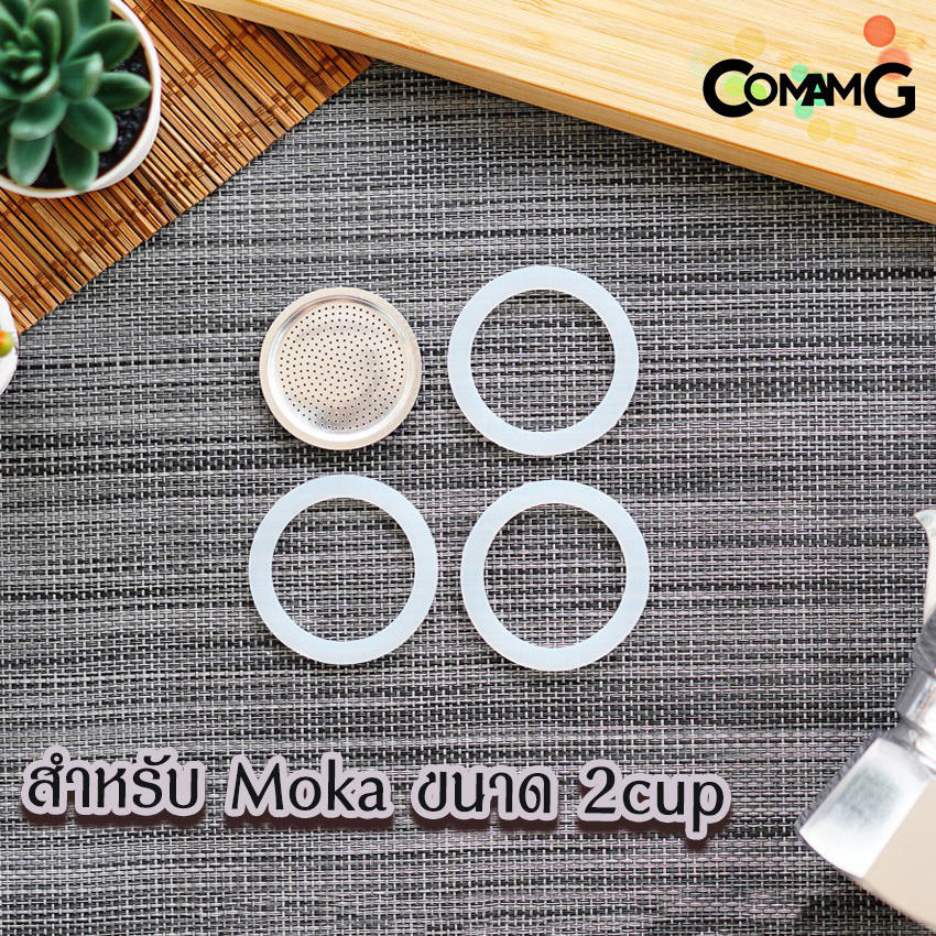 ซีลยาง อะไหล่ ยางซิลิโคน สำหรับถ้วยต้มกาแฟอลูมิเนียม moka pot