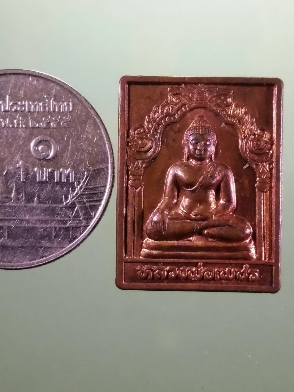 รหัสสินค้า เหรียญพระพุทธ 4241 เหรียญทองแดงผิวไฟ หลวงพ่อเพชร วัดท่าถนน จังหวัดอุตรดิตถ์ ตอกโค๊ตด้านหลัง พระมีขนาดเล็ก เลี่ยมไม่เปลืองทอง ท่านสุภาพสตรีไม่ควรพลาดครับ