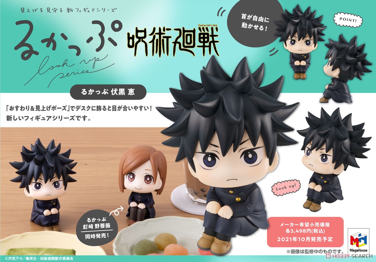 <Preorderถึง 23/5/2021>เปิดรับPreorder มัดจำ 300บาท Lookup Jujutsu Kaisen Megumi Fushiguro (PVC Figure)