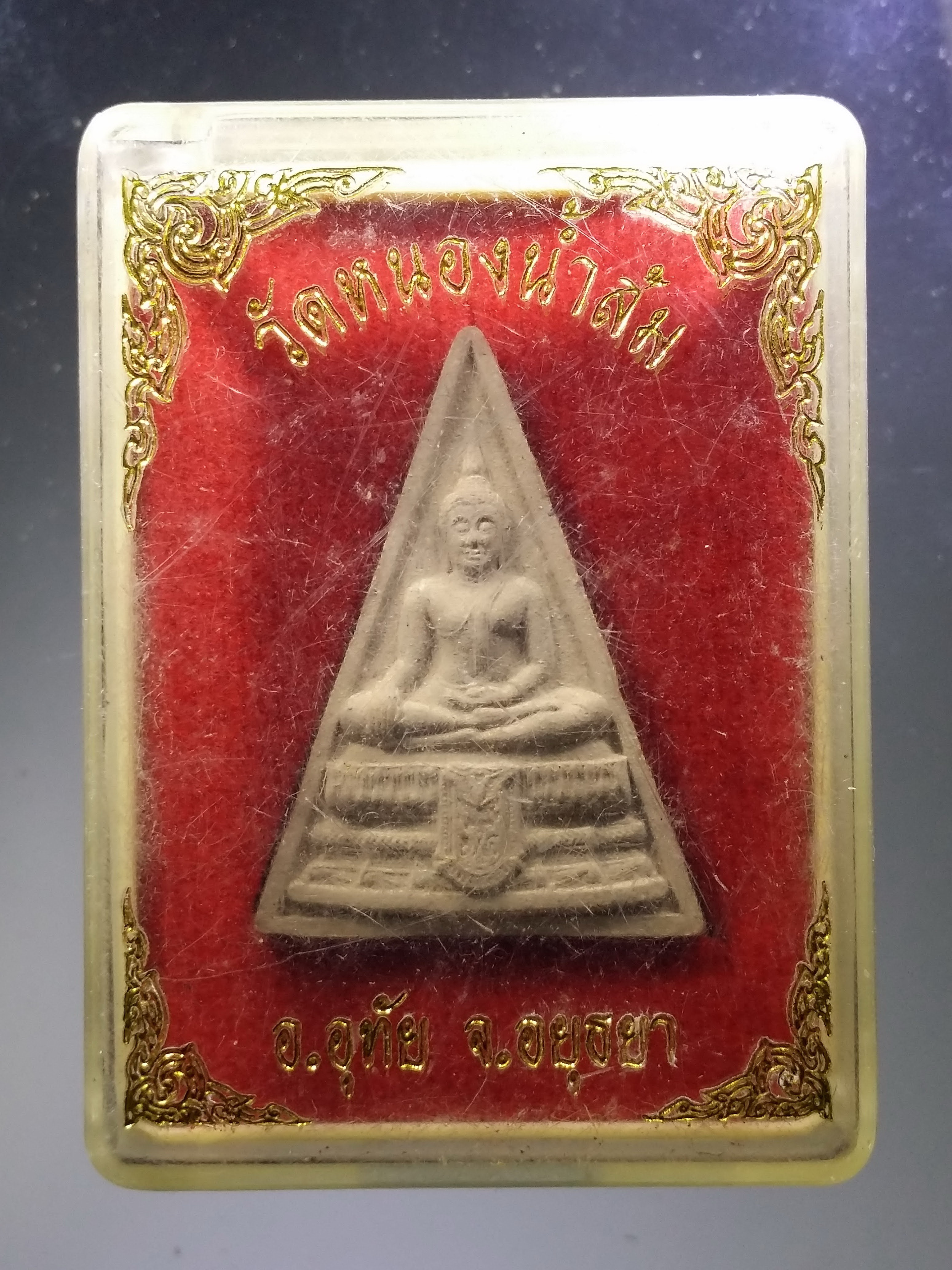 รหัสสินค้า พระมีกล่อง 3688 พระนางพญาเนื้อผง รุ่นฉลอง 100 ปี วัดหนองน้ำส้ม อำเภออุทัย จังหวัดพระนครศรีอยุธยา สร้างปี 2553