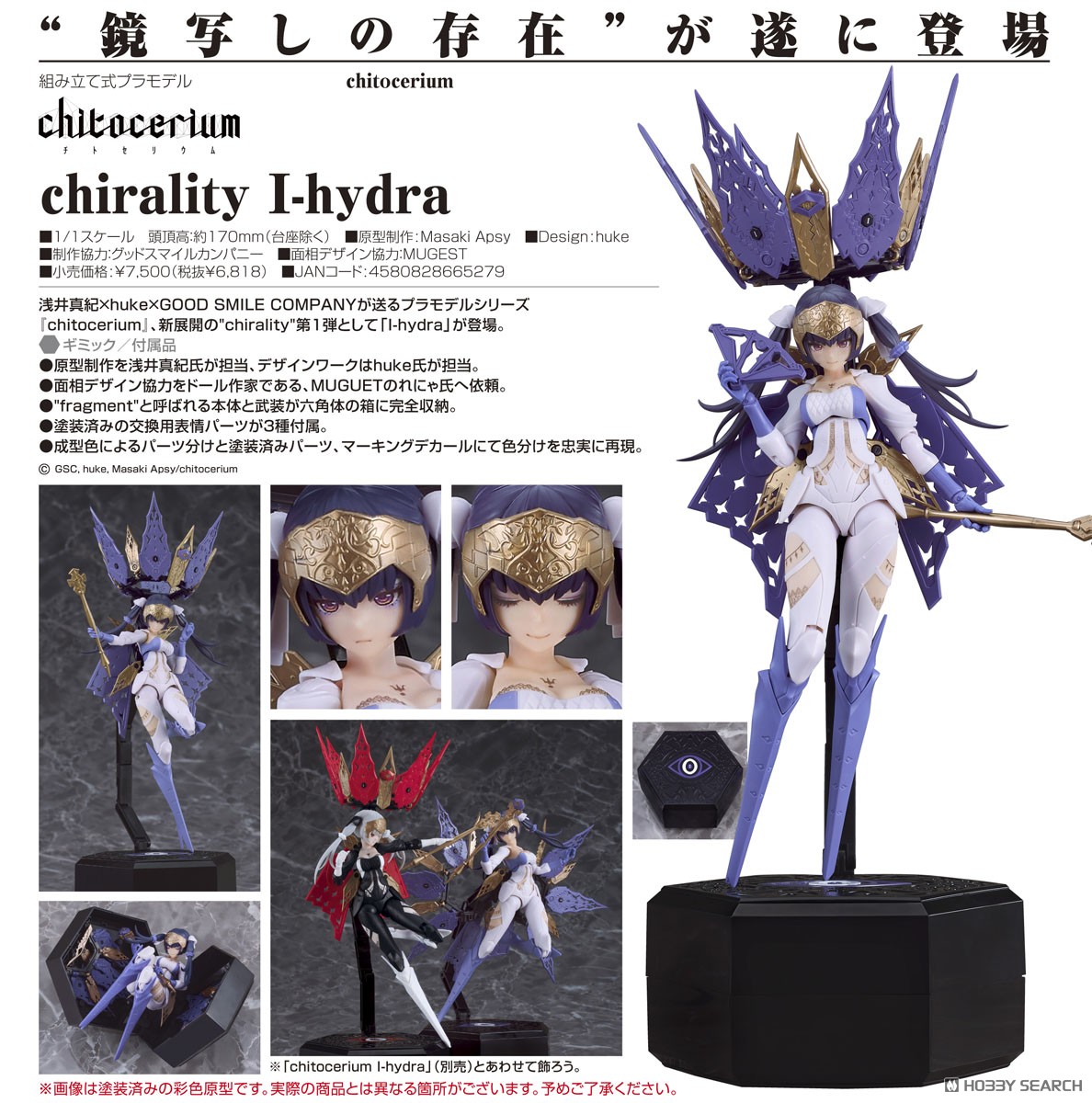 <Preorder ถึง 21/11/2025>เปิดรับPreorder มัดจำ 400 บาท chitocerium chirality I-hydra