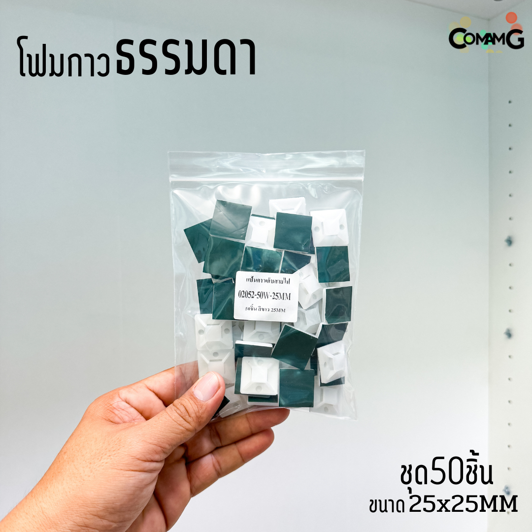 แป้นกาวเก็บสายไฟ แบบกาวธรรมดา แป้นกาวรัดสายเคเบิ้ลไทร์ ที่รัดสายเคเบิ้ลไทร์ ขนาด20/25/30/40MM พร้อมส่ง