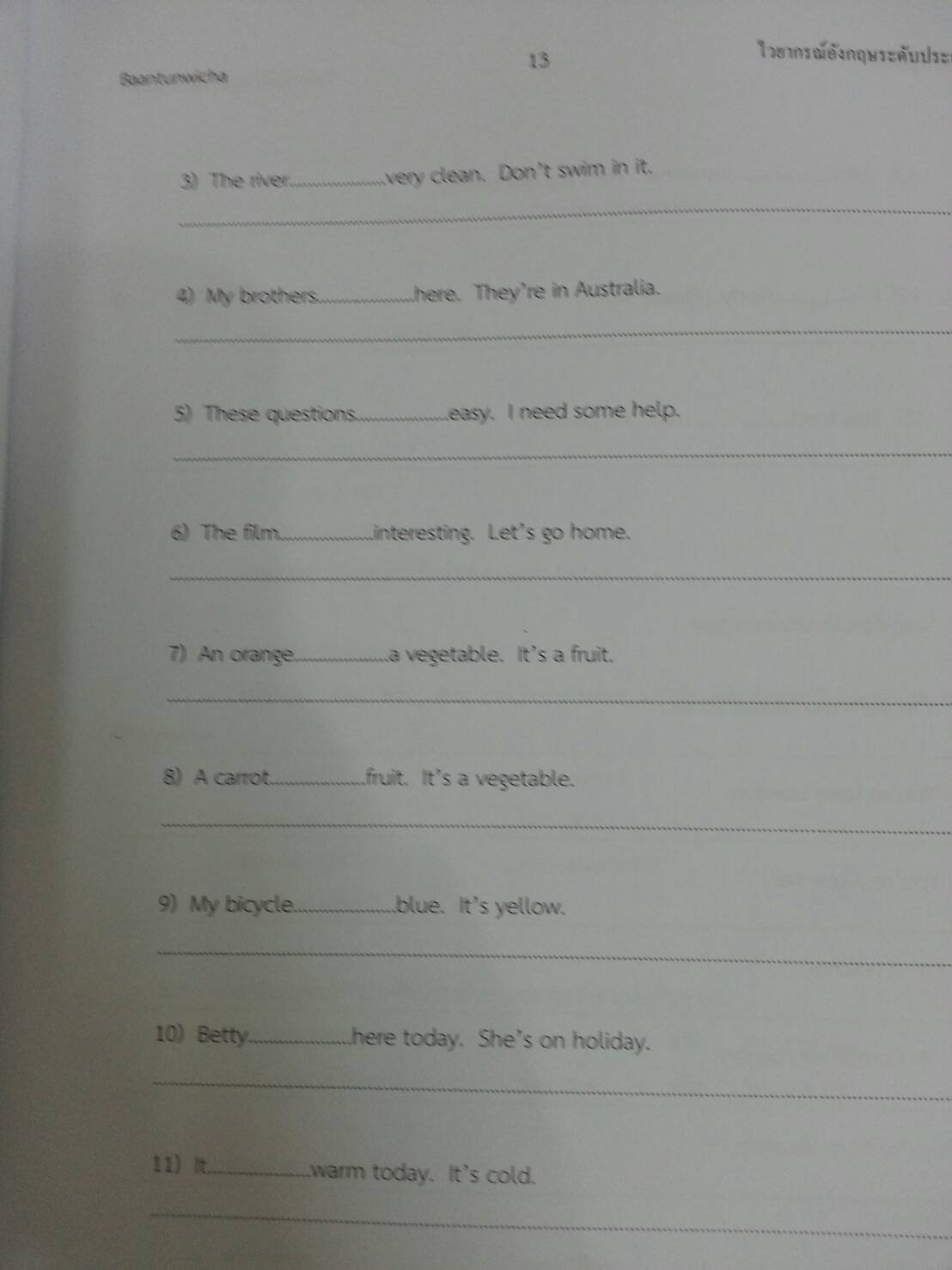 หนังสือไวยากรณ์อังกฤษระดับประถม(Primary English Grammar) พร้อมเล่มเฉลย เรียบเรียงโดยบ้านต้นวิชา