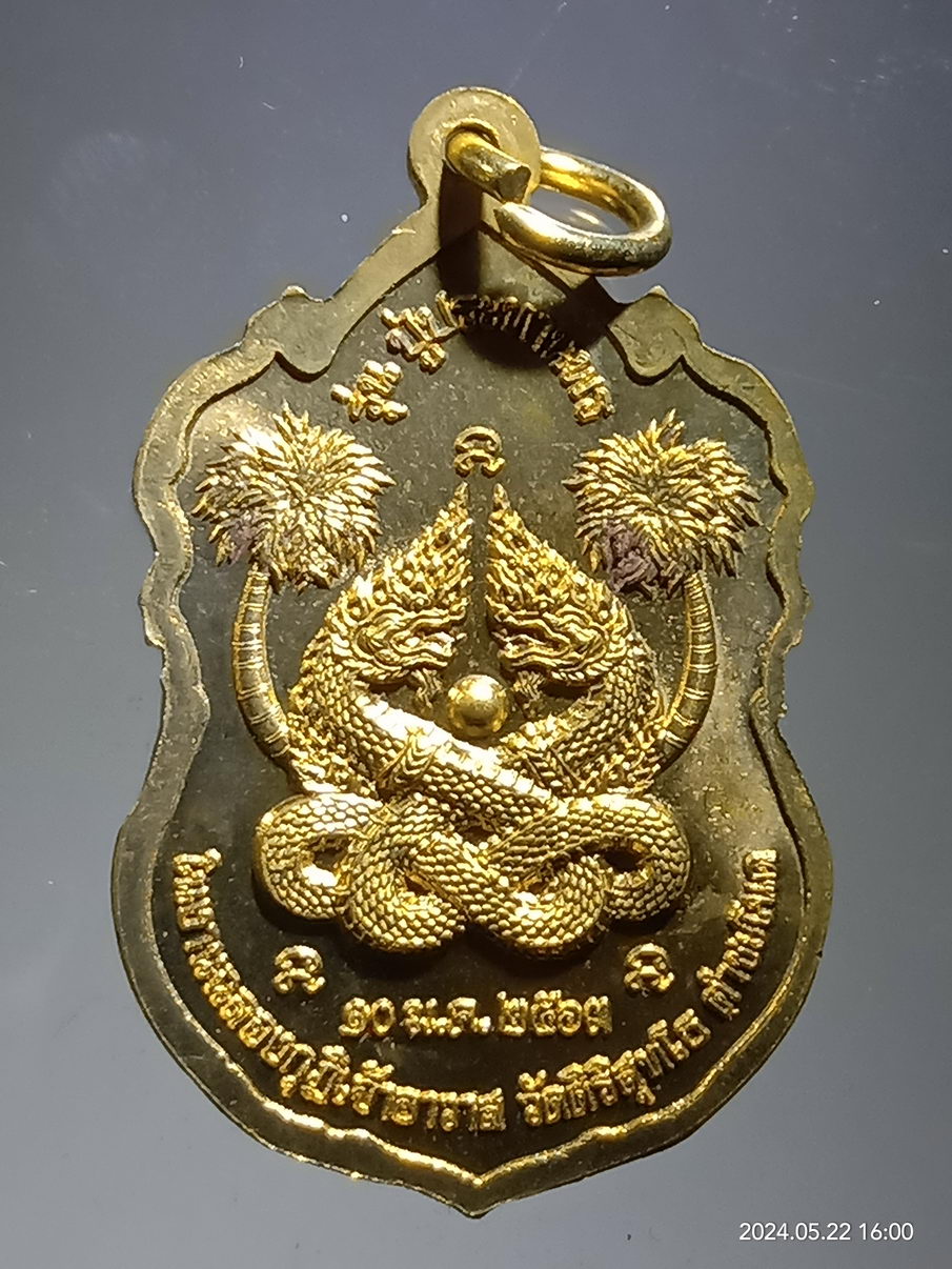 รหัสสินค้า พระมีกล่อง 3935 เหรียญเสมาเนื้อทองสตางค์ พ่อปู่ศรีสุทโธนาคราช รุ่น ปู่ประทานพร สร้างปี 2563 ตอกหมายเลข ๒๙๕๔