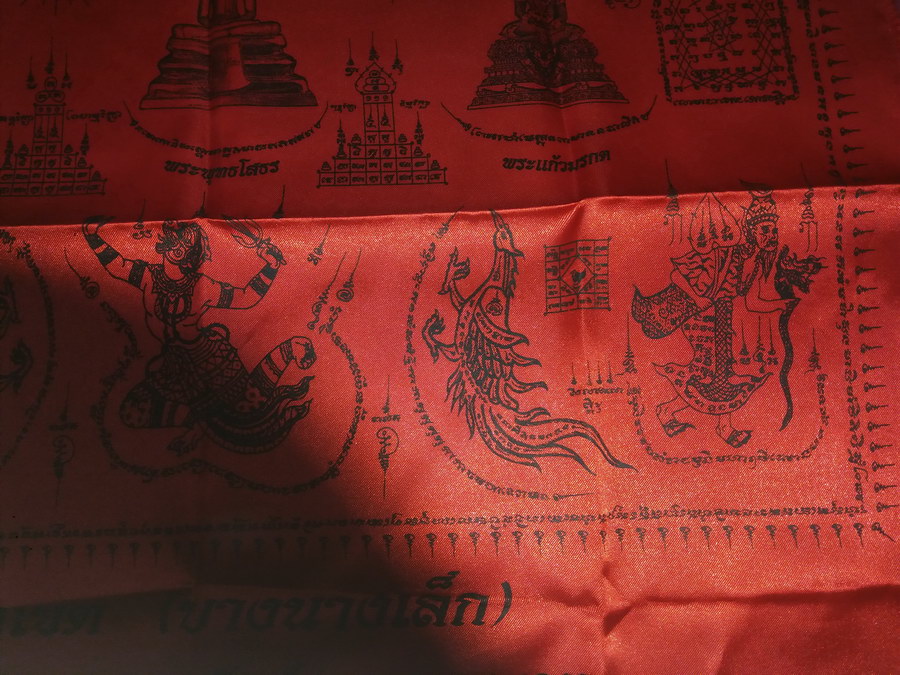 รหัสสินค้าผ้า ยันต์สำนักต่างๆ 076 ผ้ายันต์ที่ระลึกในงานผูกพัทธสีมาปิดทองฝังลูกนิมิต วัดบุญเขต (บางนางเล็ก) ตำบลบางลูกเสือ อำเภอองครักษ์ จังหวัดนครนายก สร้างปี 2554