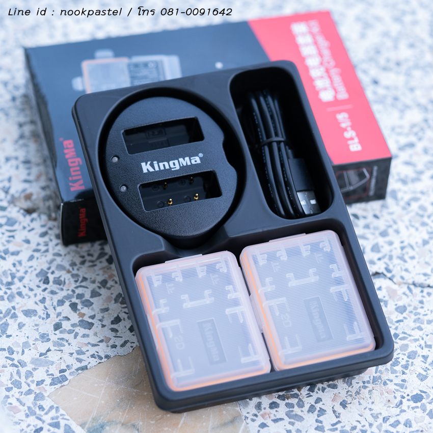 Kingma ชุดแท่นชาร์จDual + แบตเตอรี่ Olympus BLS-1/5 2ก้อนพร้อมกล่องใส่แบต