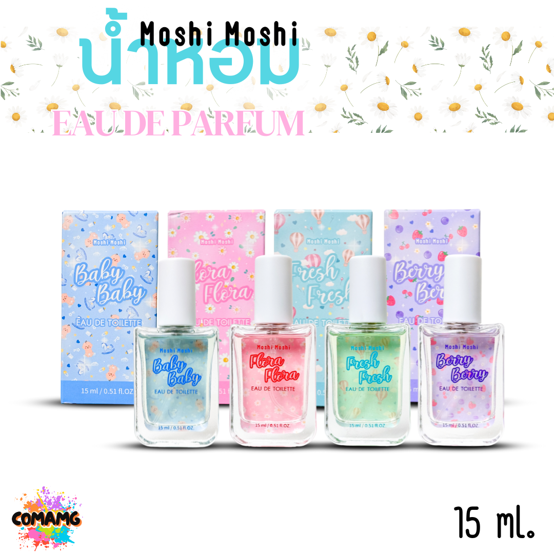 น้ำหอมโมชิโมชิ Moshi Moshi น้ำหอมผู้หญิง หอมละมุน สดใส ขนาด 15 ml พร้อมส่ง