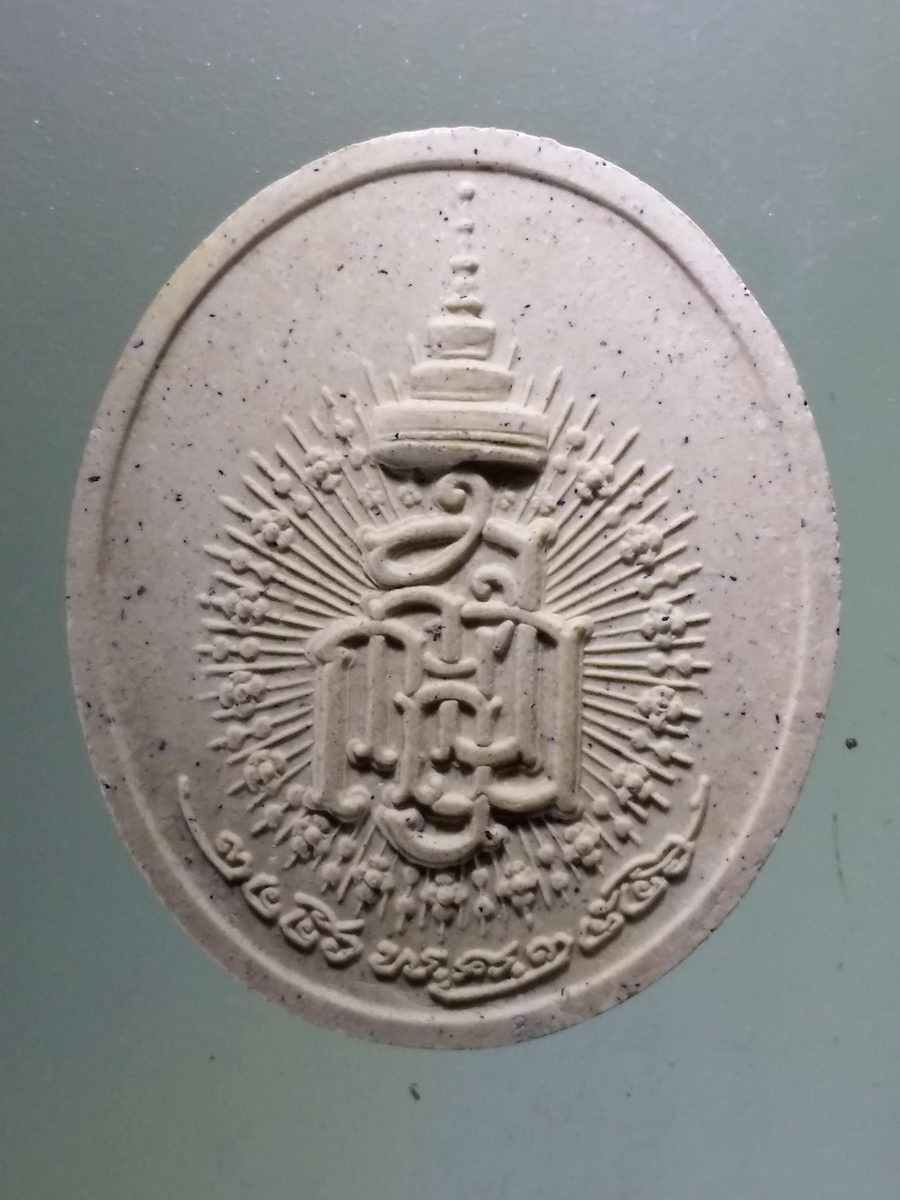 Antig Pim 077 พระผงรูปเหมือนสมเด็จพระญาณสังวร สมเด็จพระสังฆราชสกลมหาสังฆปริณายก วัดบวรนิเวศวิหาร กรุงเทพฯ ที่ระลึกพระชันษา 100 ปี