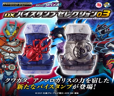 <Preorderถึง 22/5/2022 >เปิดรับPreorder มัดจำ300 บาท DX VISTAMP SELECTION 03