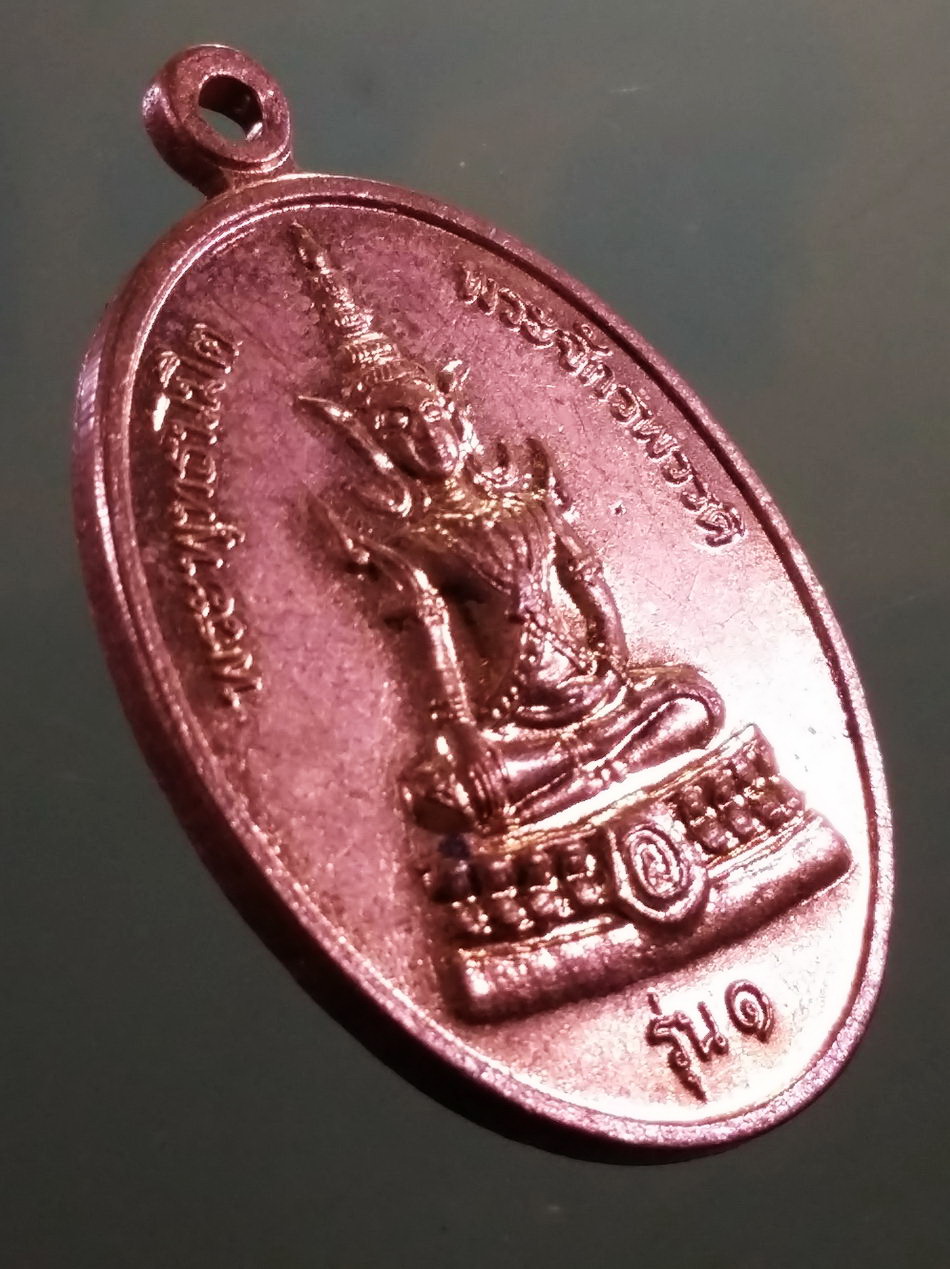 รหัสสินค้า เหรียญพระพุทธ 4156 เหรียญทองแดงผิวไฟ พระพุทธนิมิตจักรพรรดิ์ หลังรอยพระพุทธบาทคู่ วัดวังปลากด อำเภอเมือง จังหวัดอุทัยธานีสร้างปี 2555