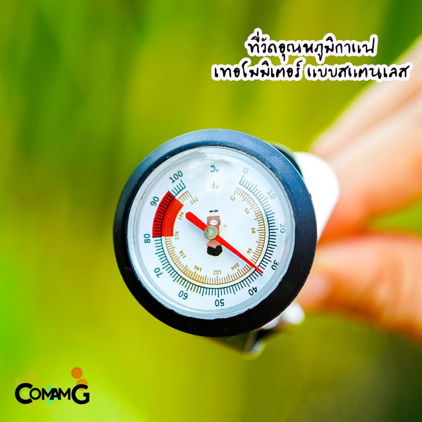 เทอร์โมมิเตอร์ ที่วัดอุณหภูมิกาแฟ Coffee Thermometer แบบสแตนเลส