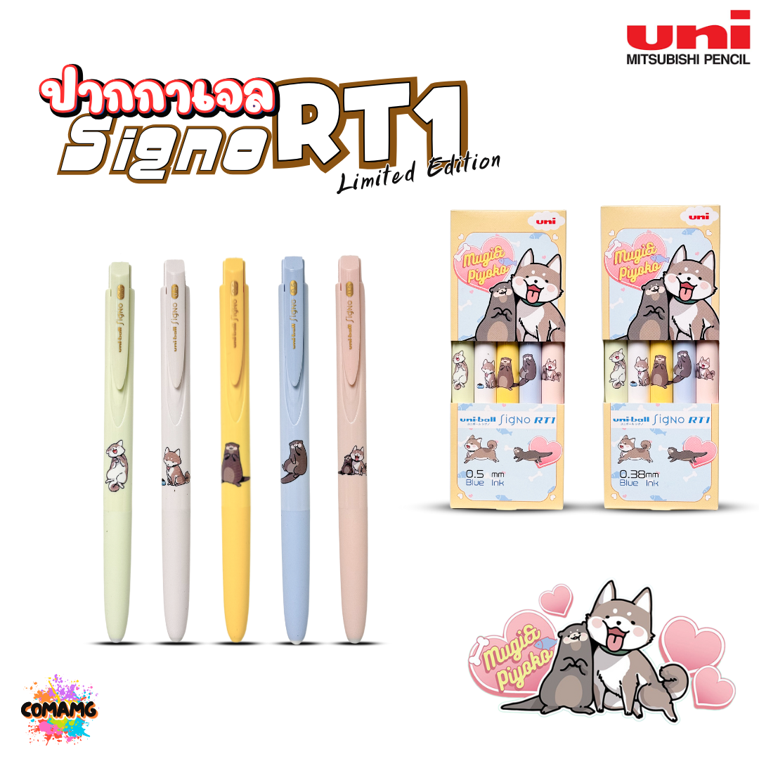 UNI Ball ปากกาเจล SIGNO RT1 Limited ลายคู่หูสุดคิ้วท์ Mugi Piyoko หัวขนาด 0.5mm 0.38mm หมึกสีน้ำเงิน พร้อมส่ง