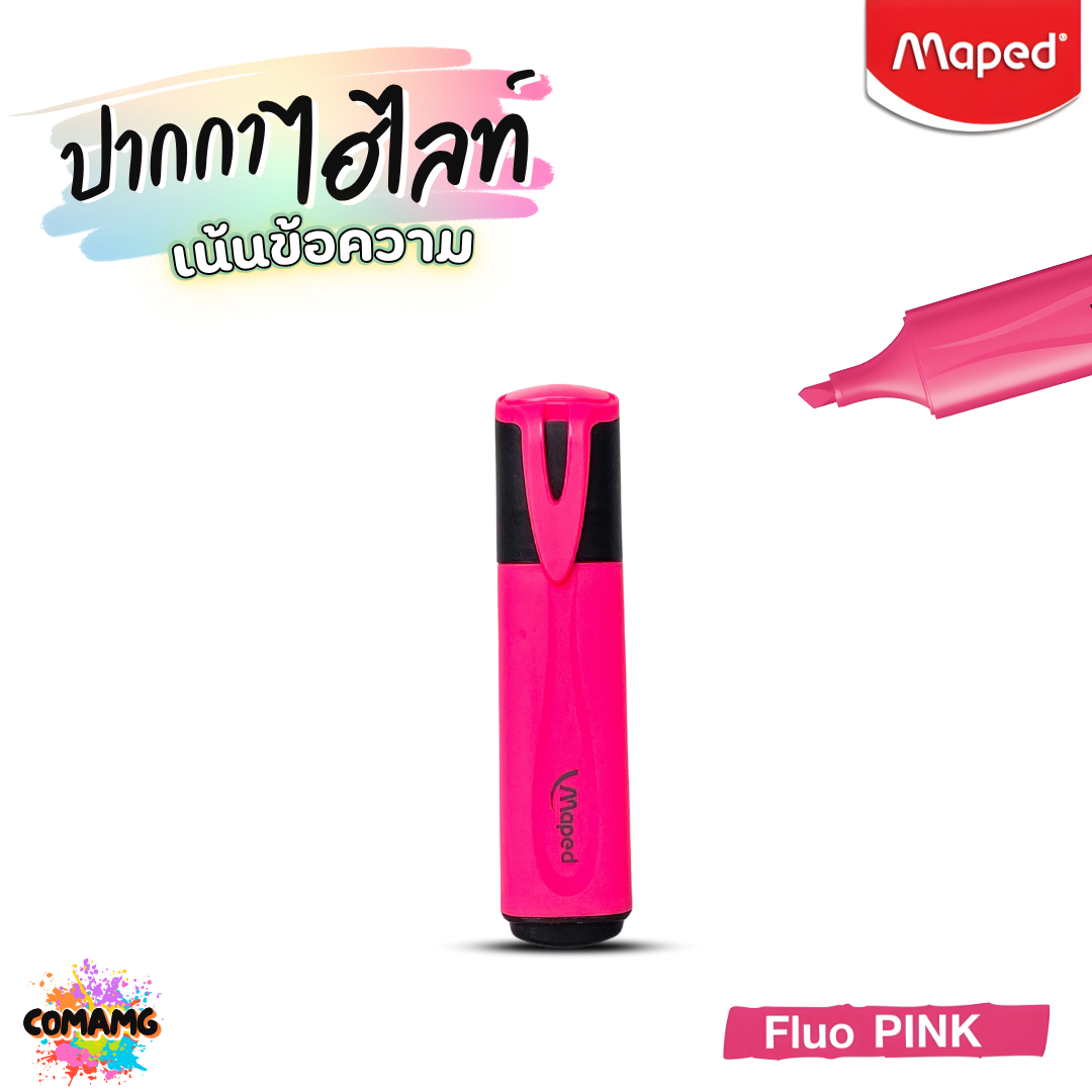 Maped ปากกาไฮไลท์ เน้นข้อความ FLOU PASTE เปิดฝาทิ้งไว้นานได้ มีให้เลือกหลายสี ออกบิลได้ พร้อมส่ง
