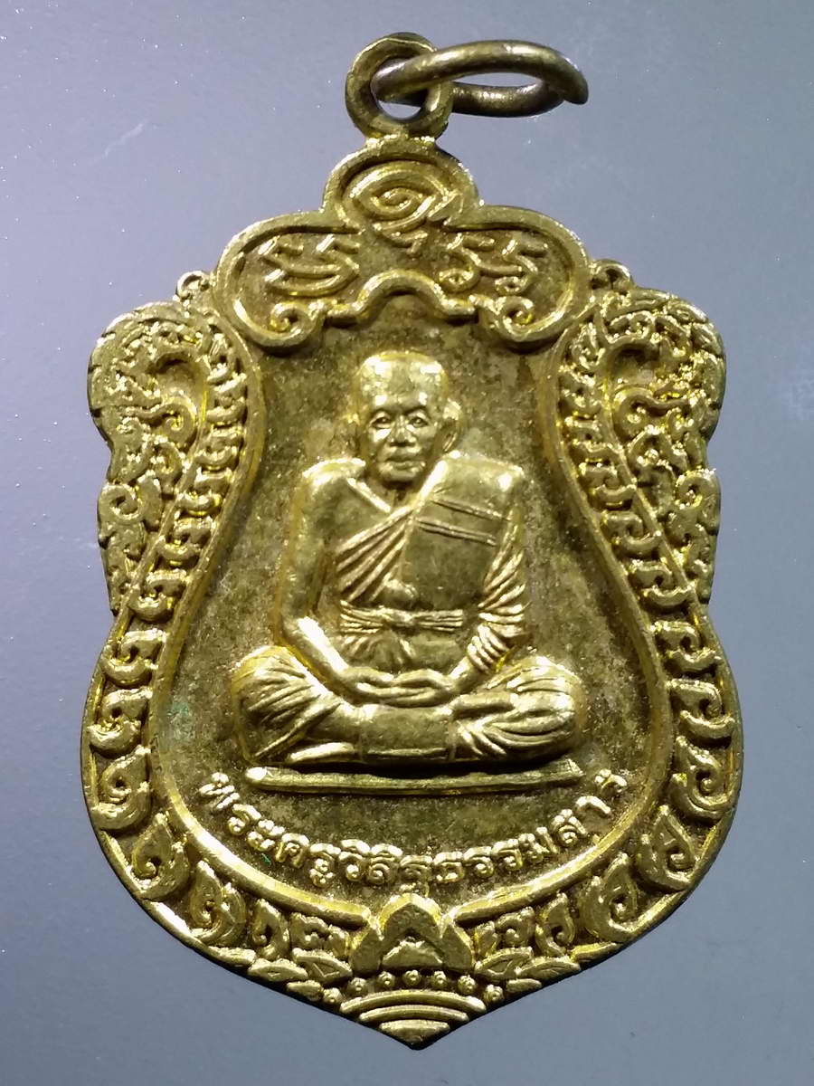 รหัสสินค้า เหรียญคณาจารย์ 5880 เหรียญเสมาเนื้อทองฝาบาตรพระครูวิสิฐธรรมสาร วัดทุ่งใหญ่ จังหวัดพิจิตร รุ่นเลื่อนสมณศักดิ์ชั้นเอก