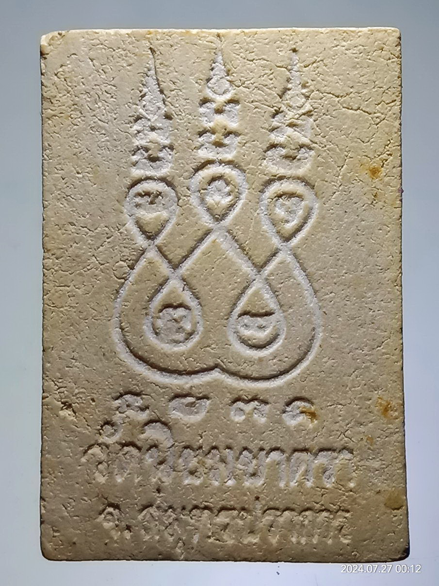 รหัสสินค้า พระสมเด็จ วัดต่างๆ 1279 พระสมเด็จเนื้อผง หลังยันต์ห้า วัดนิยมยาตรา จังหวัดสมุทรปราการ