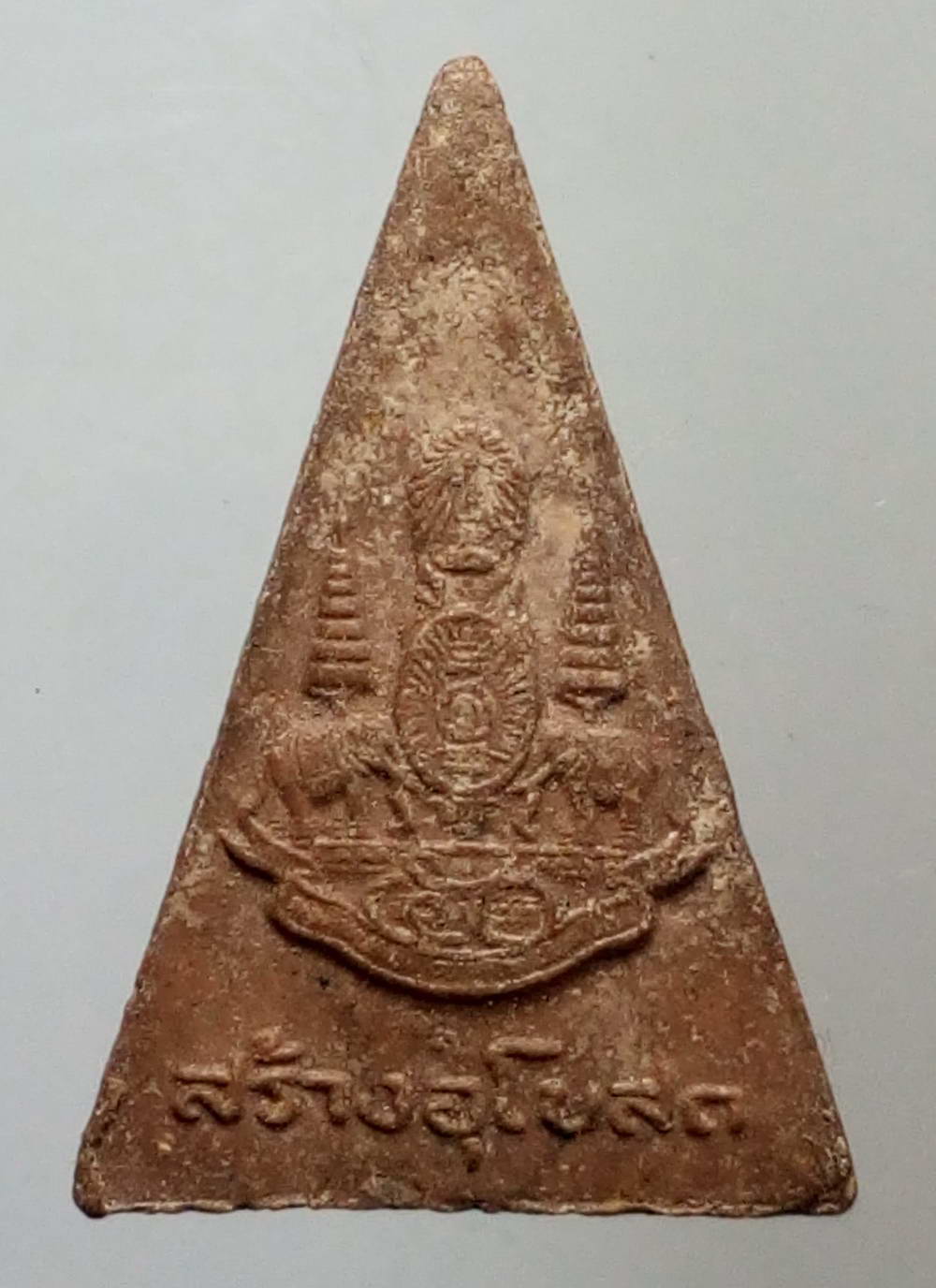 รหัสสินค้า พระไม่ทราบที่ 020 พระกำลังแผ่นดินเนื้อผง ที่ระลึกสร้างอุโบสถ หลังตราสัญลักษณ์พิธีกาญจนาภิเษกครองราช 50 ปี สร้างปี 2539 ไม่ทราบที่ พระรายการนี้ให้เช่าบูชาแล้ว