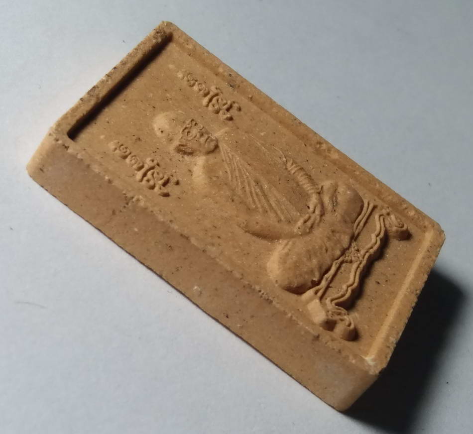 รหัสสินค้า พระมีกล่อง 141 พระผงรูปเหมือน หลวงปู่ศรี มหาวีโร วัดป่ากุง อ.ศรีสมเด็จ จ.ร้อยเอ็ด