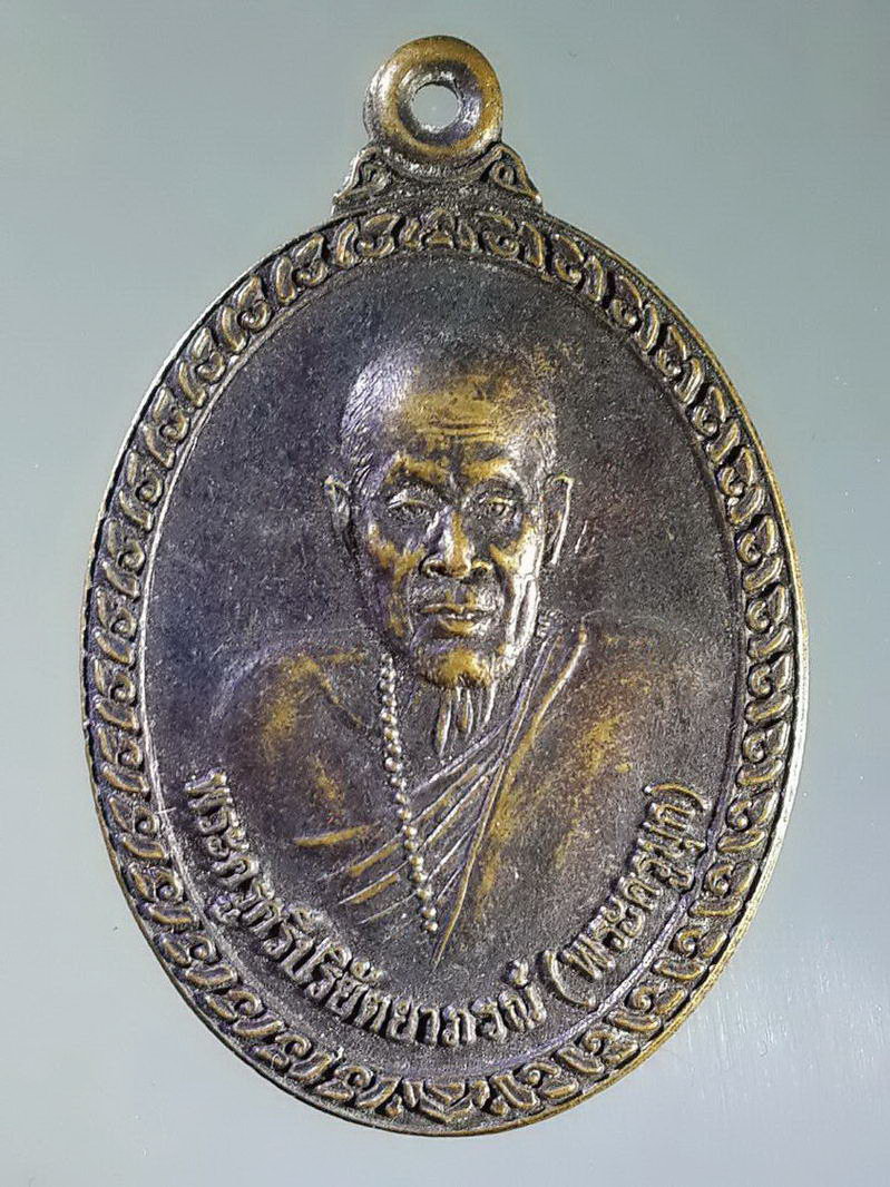รหัสสินค้า เหรียญคณาจารย์ 1191 เหรียญพระครูศรีปริยัตยาภรณ์ พระครูมุก วัดปทุมทอง วังบัว อำเภอคลองขลุง จังหวัดกำแพงเพชร ที่ระลึกในงานผูกพัทธสีมาฝังลูกนิมิต งานประจำปี 2554 - 2555