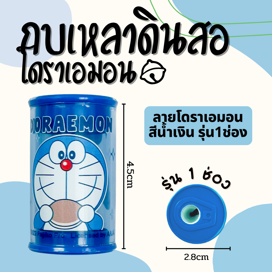 กบเหลาดินสอ2in1 พร้อมยางลบในตัว กบเหลา2ช่องทรงกระบอก ลายการ์ตูน พร้อมส่ง