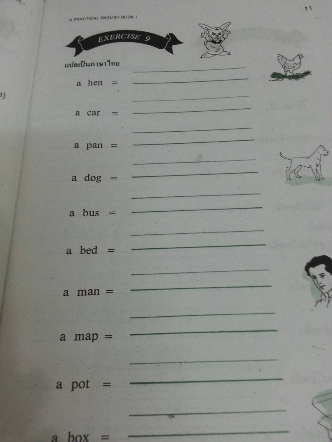 A Practical English Workbook 1 ของสำนักพิมพ์ ศสว