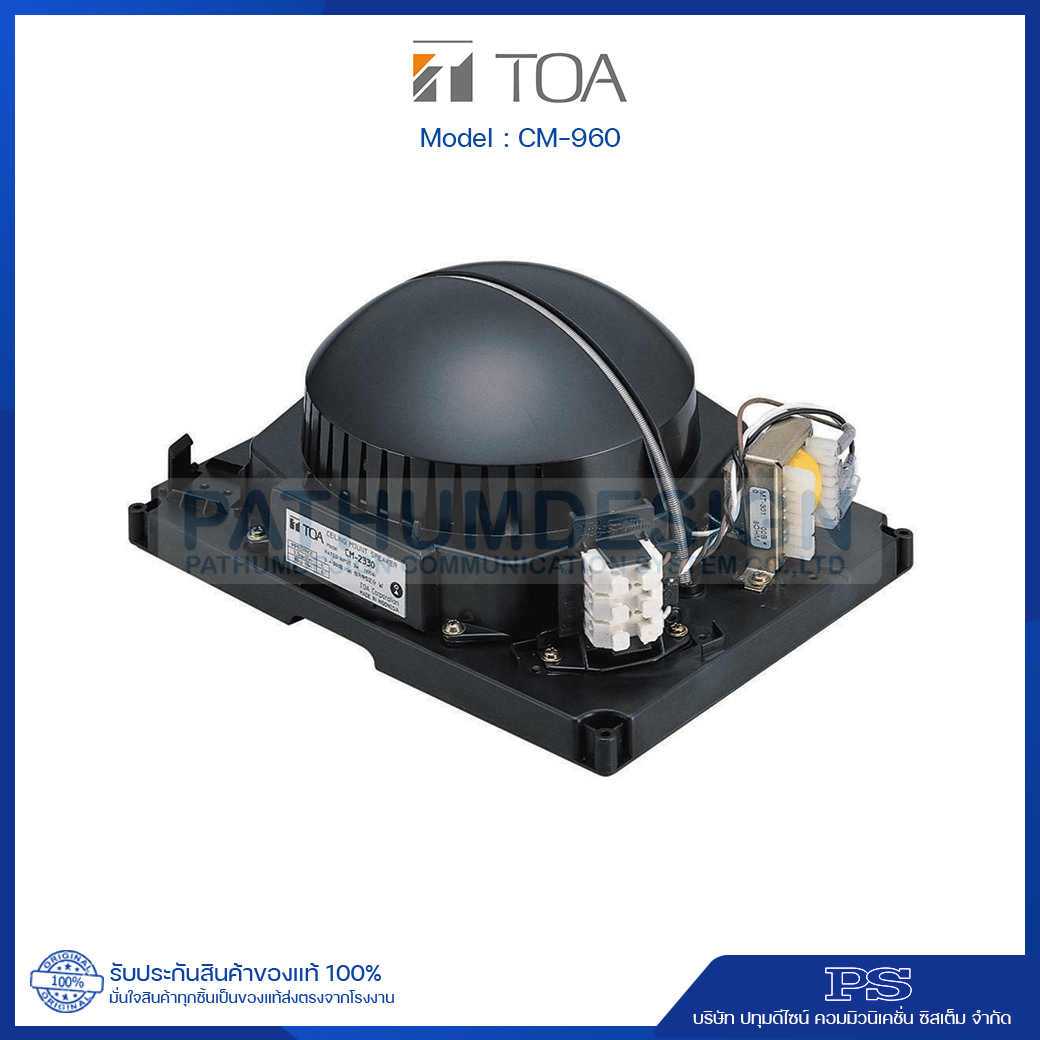 CM-960 Separate Type Ceiling Speaker