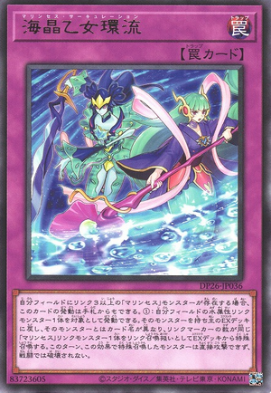 DP26-JP036 Marincess Circulation (R)